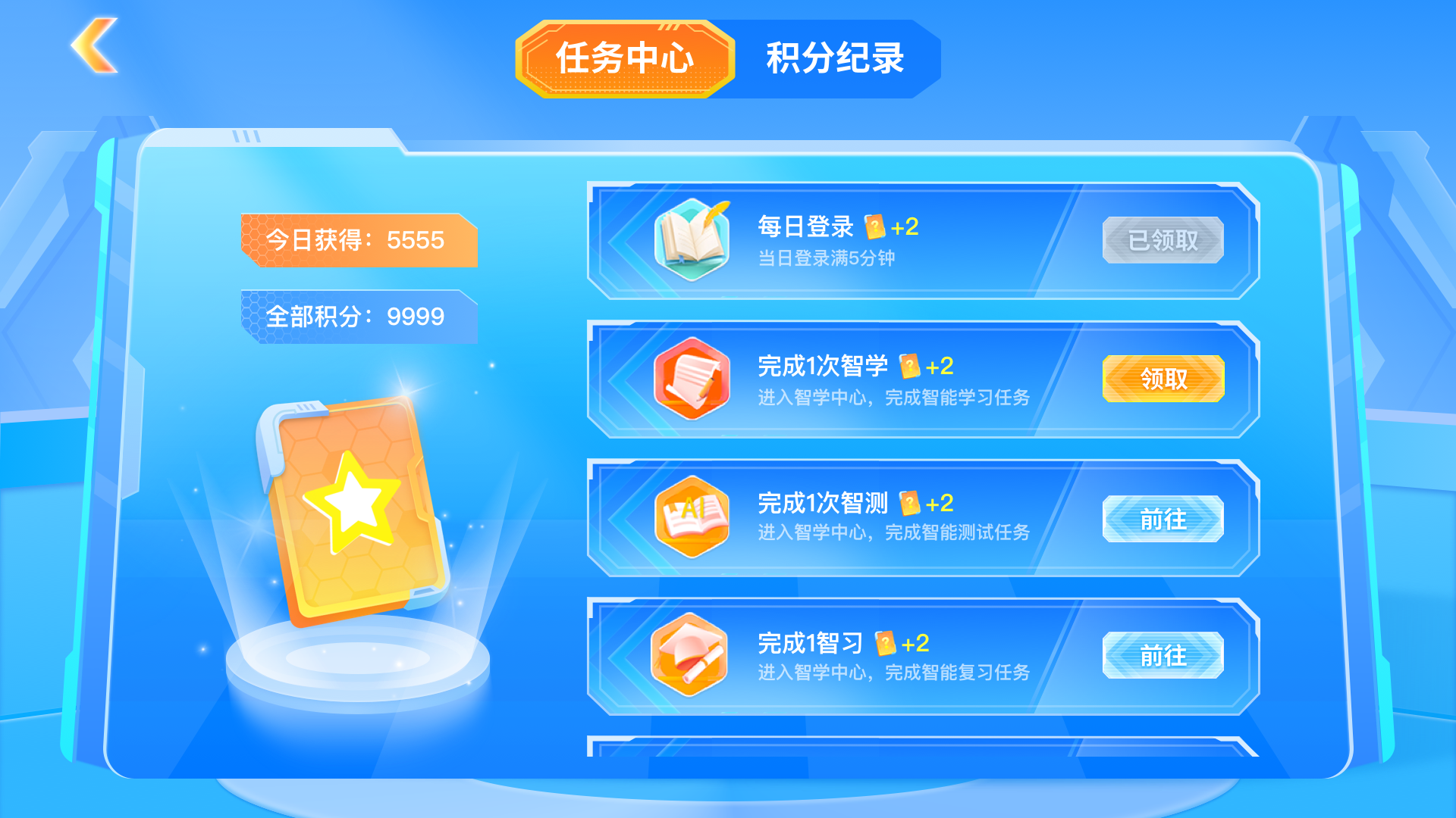 精彩截图-外语郎2025官方新版