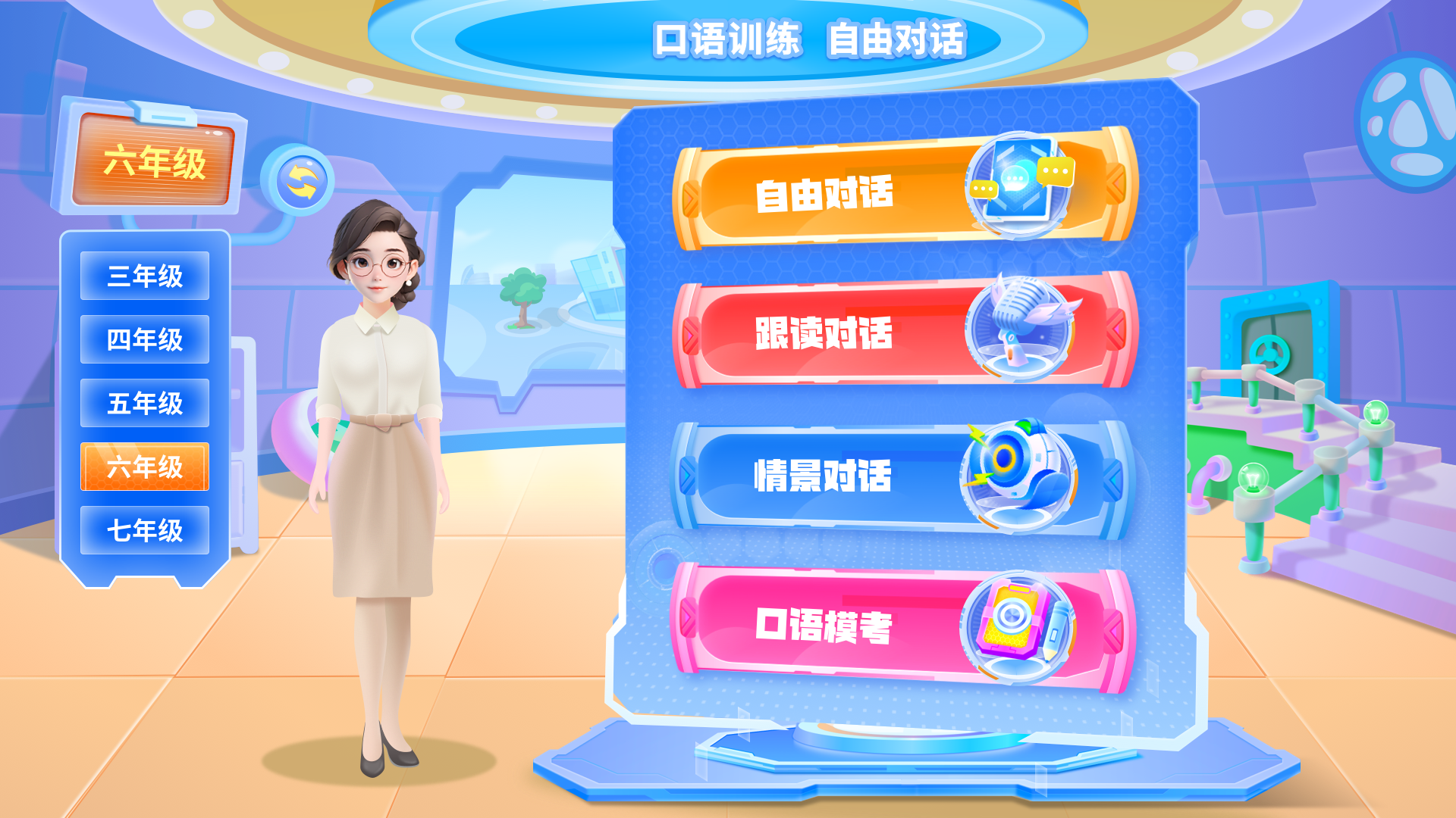 精彩截图-外语郎2025官方新版