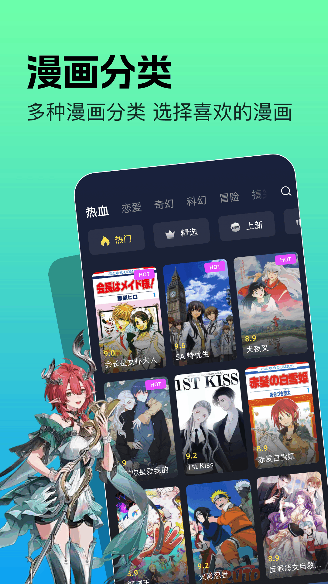精彩截图-喵趣漫画2026官方新版
