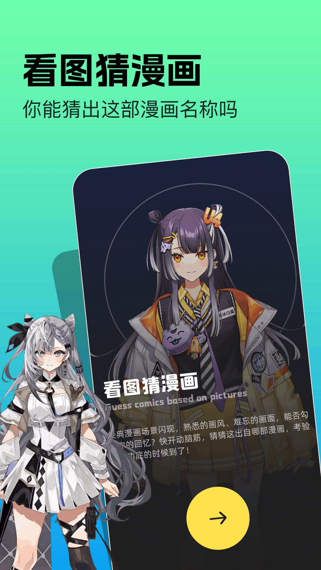 精彩截图-喵趣漫画2026官方新版