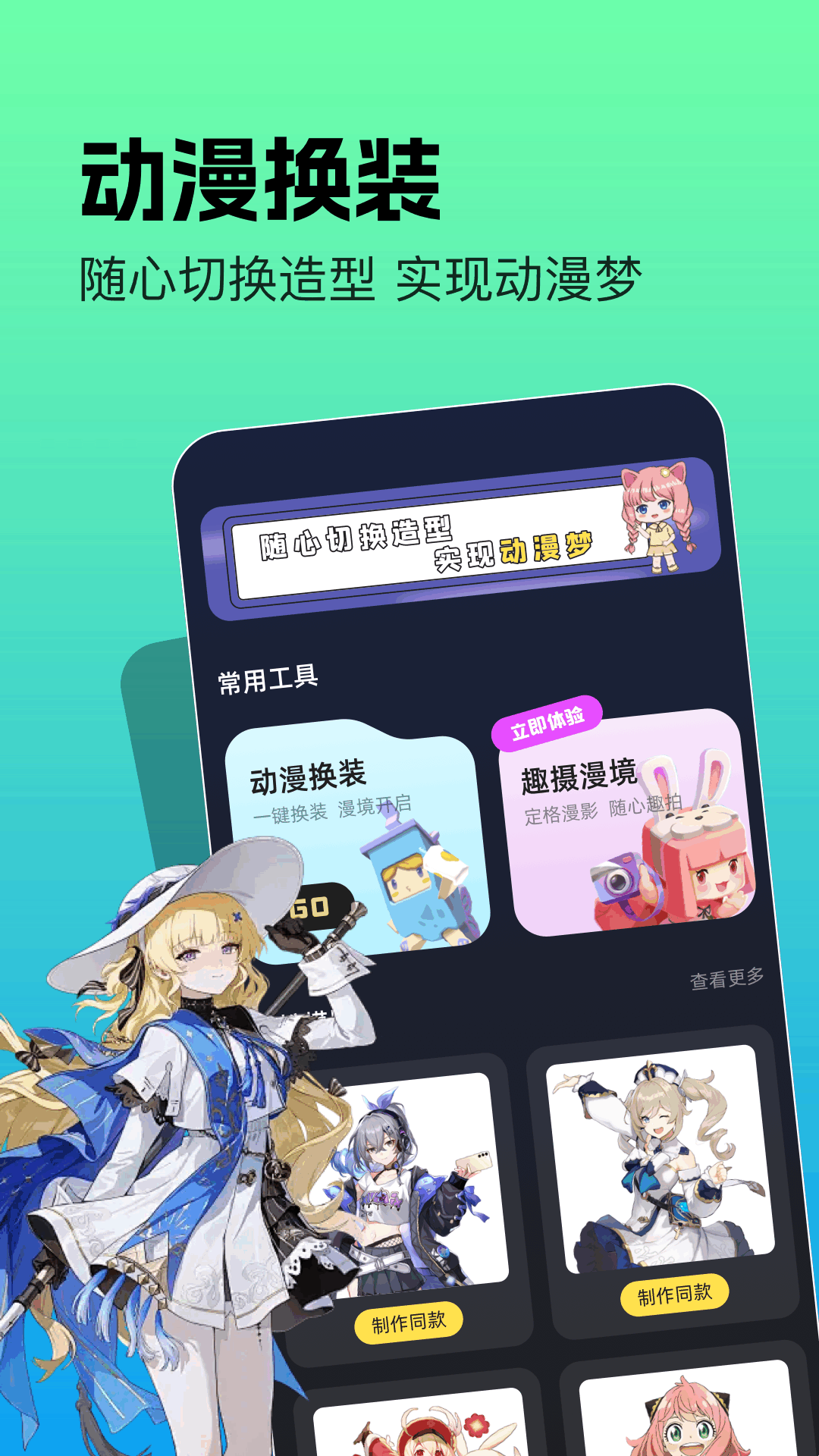 精彩截图-喵趣漫画2026官方新版