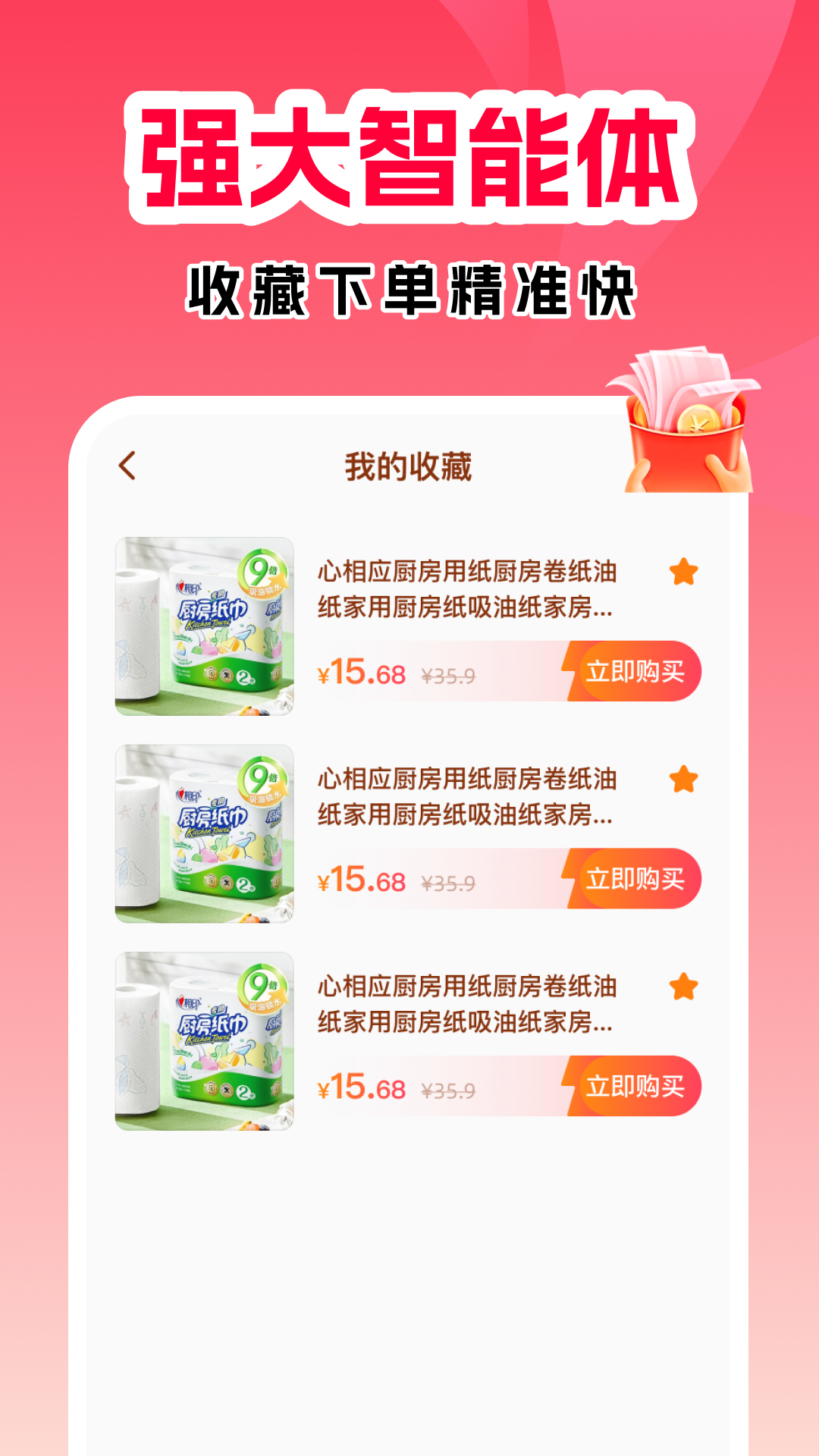 精彩截图-抖惠惠助手2026官方新版