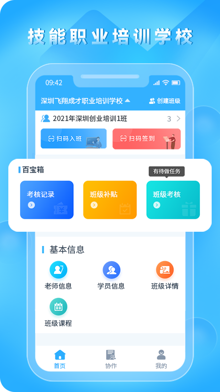 精彩截图-归一协作2025官方新版