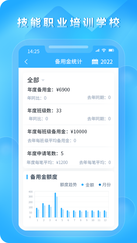 精彩截图-归一协作2025官方新版