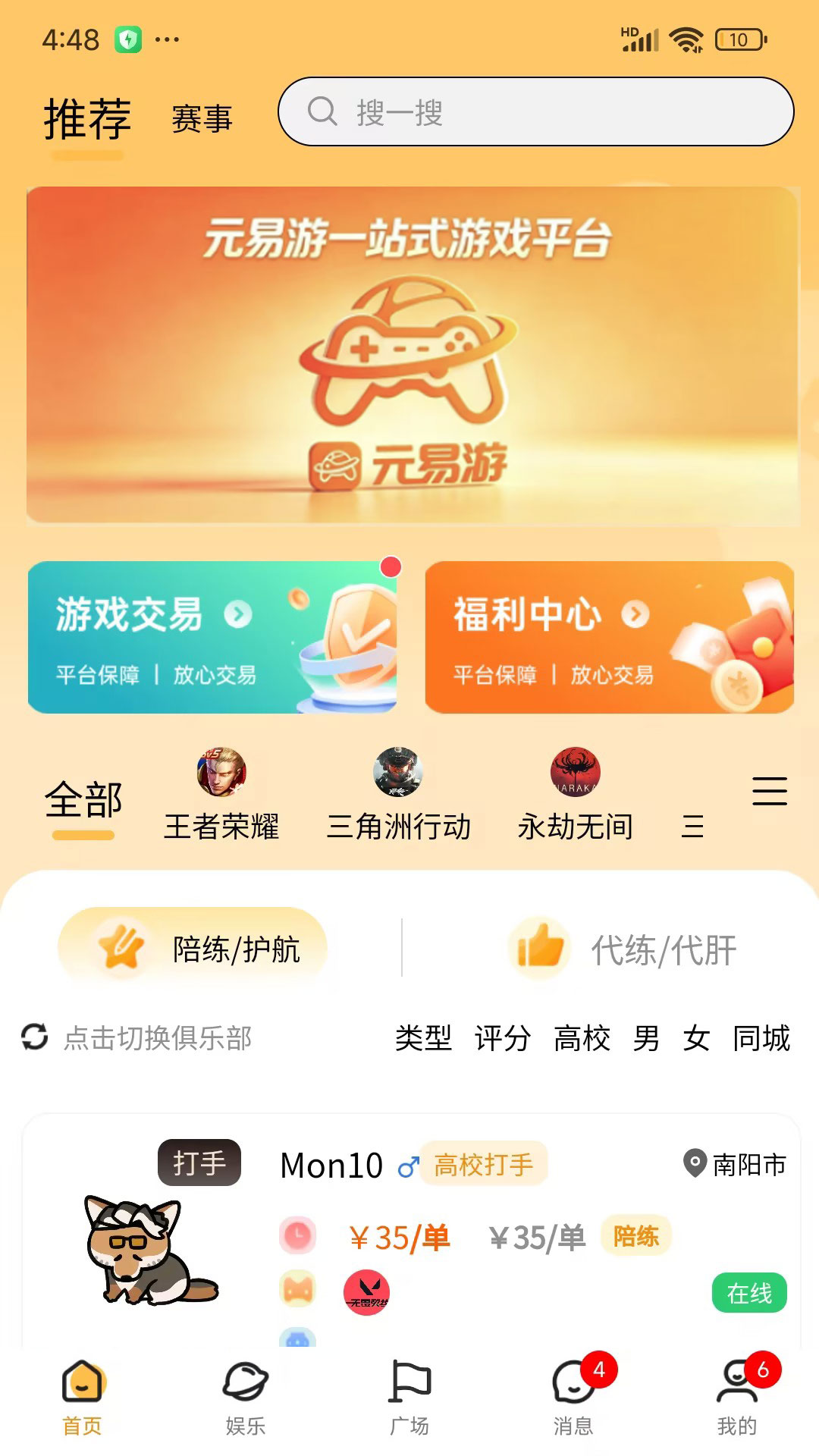 精彩截图-元易游2026官方新版
