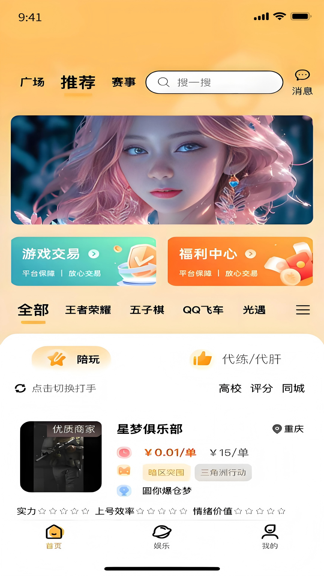 精彩截图-元易游2026官方新版