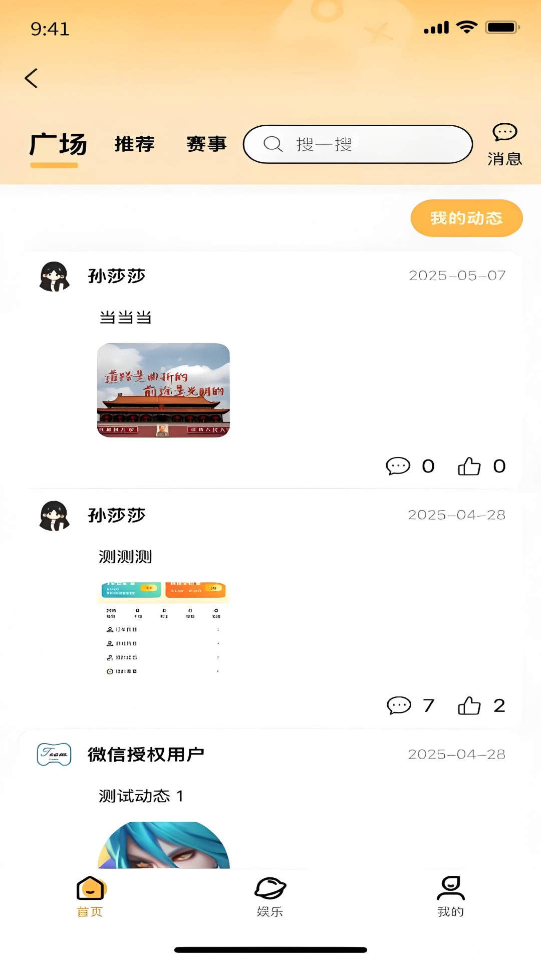 精彩截图-元易游2026官方新版