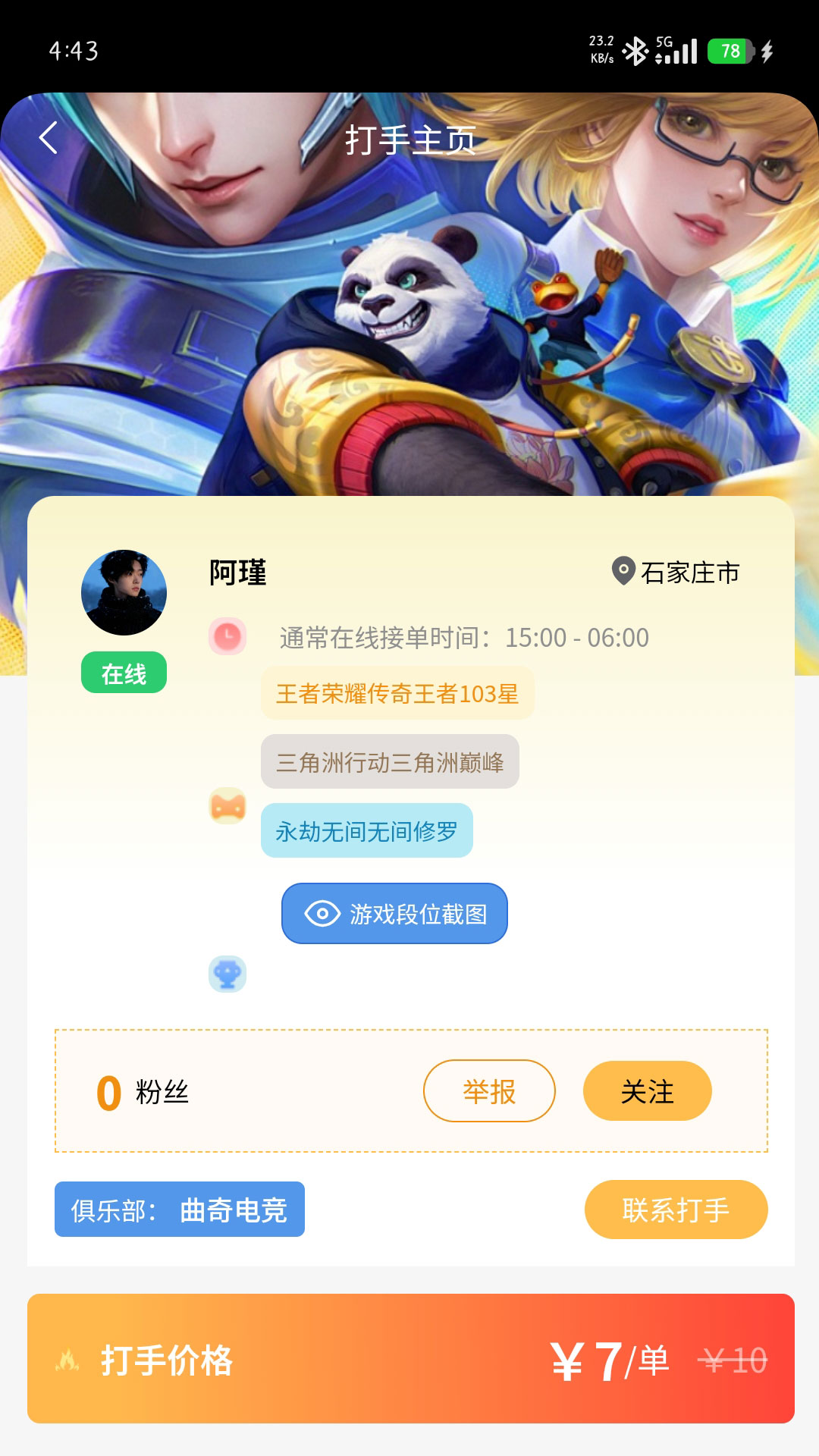 精彩截图-元易游2026官方新版