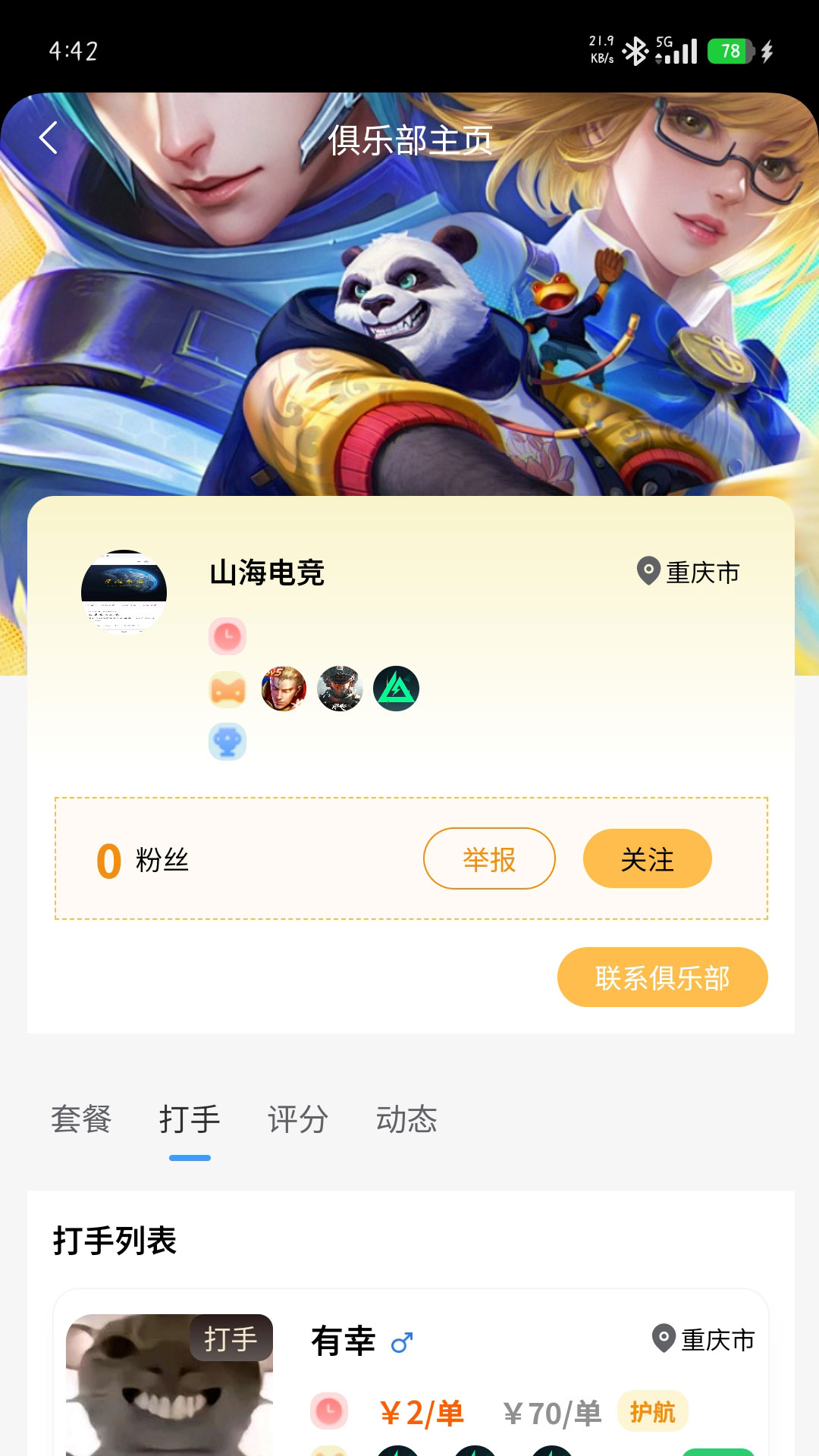 精彩截图-元易游2026官方新版