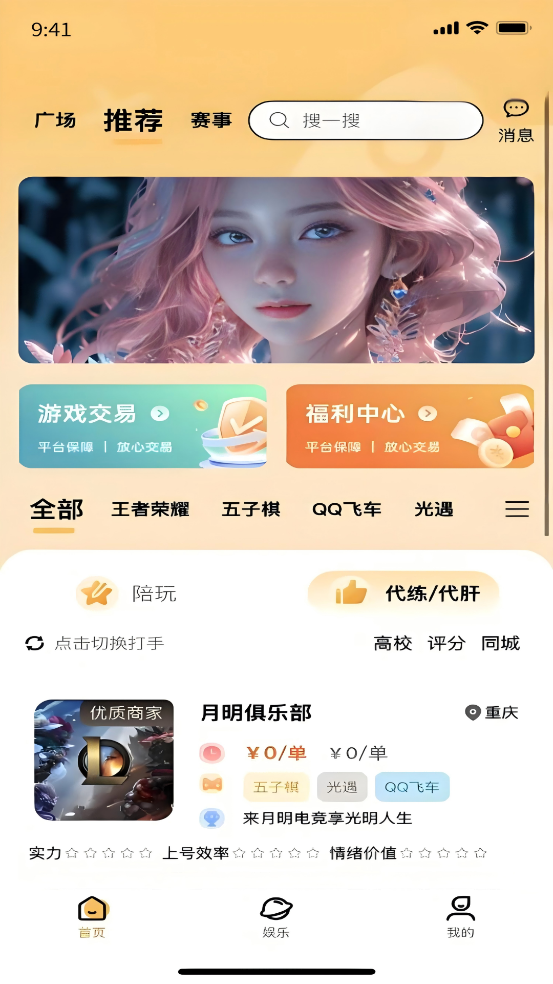 精彩截图-元易游2026官方新版