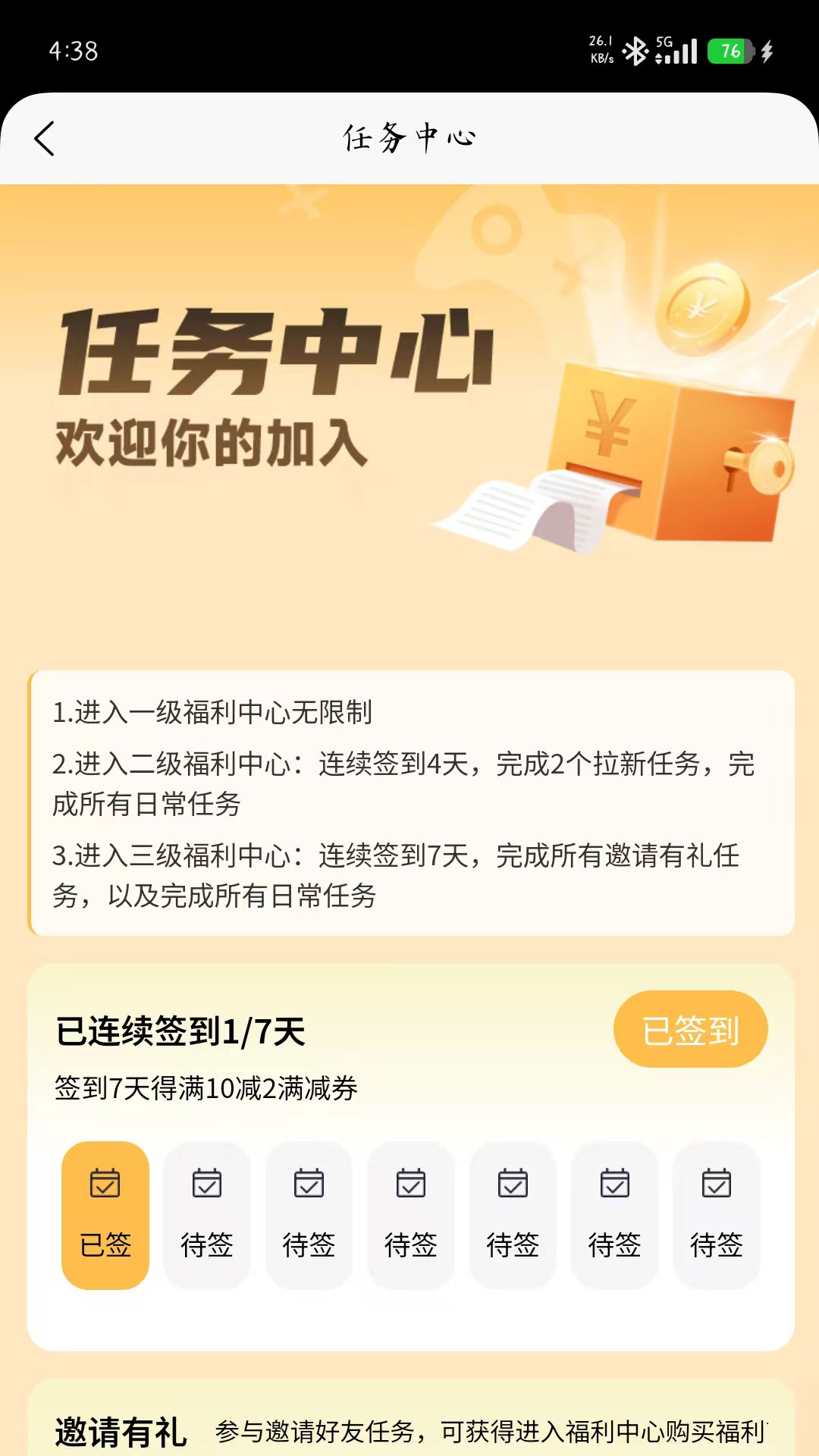 精彩截图-元易游2026官方新版
