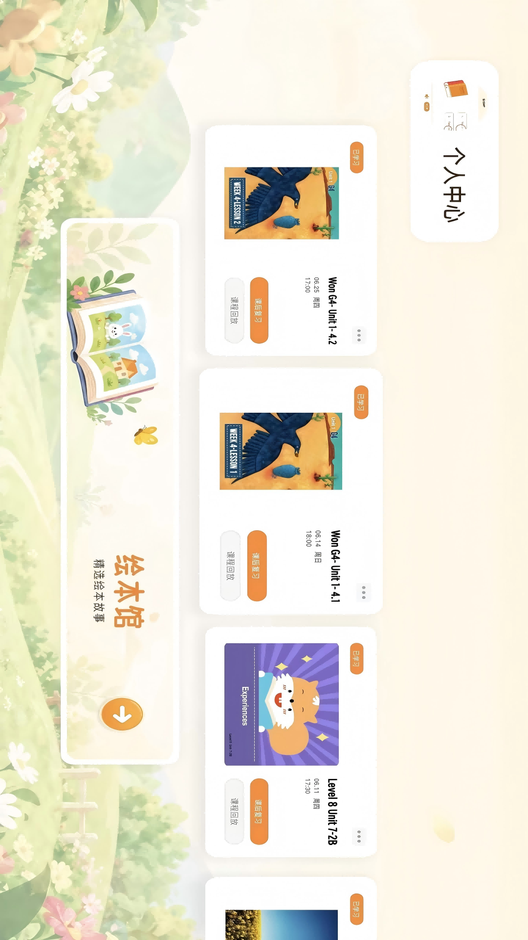 精彩截图-Hellokid英语2026官方新版