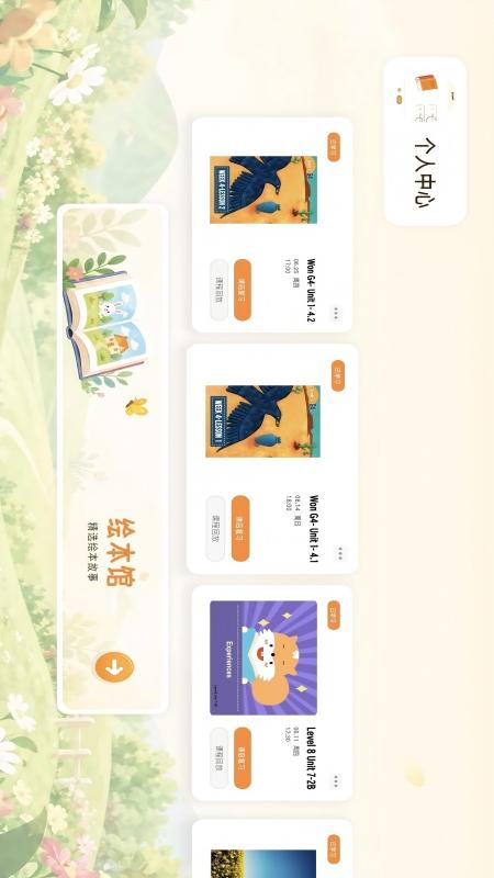 精彩截图-Hellokid英语2026官方新版