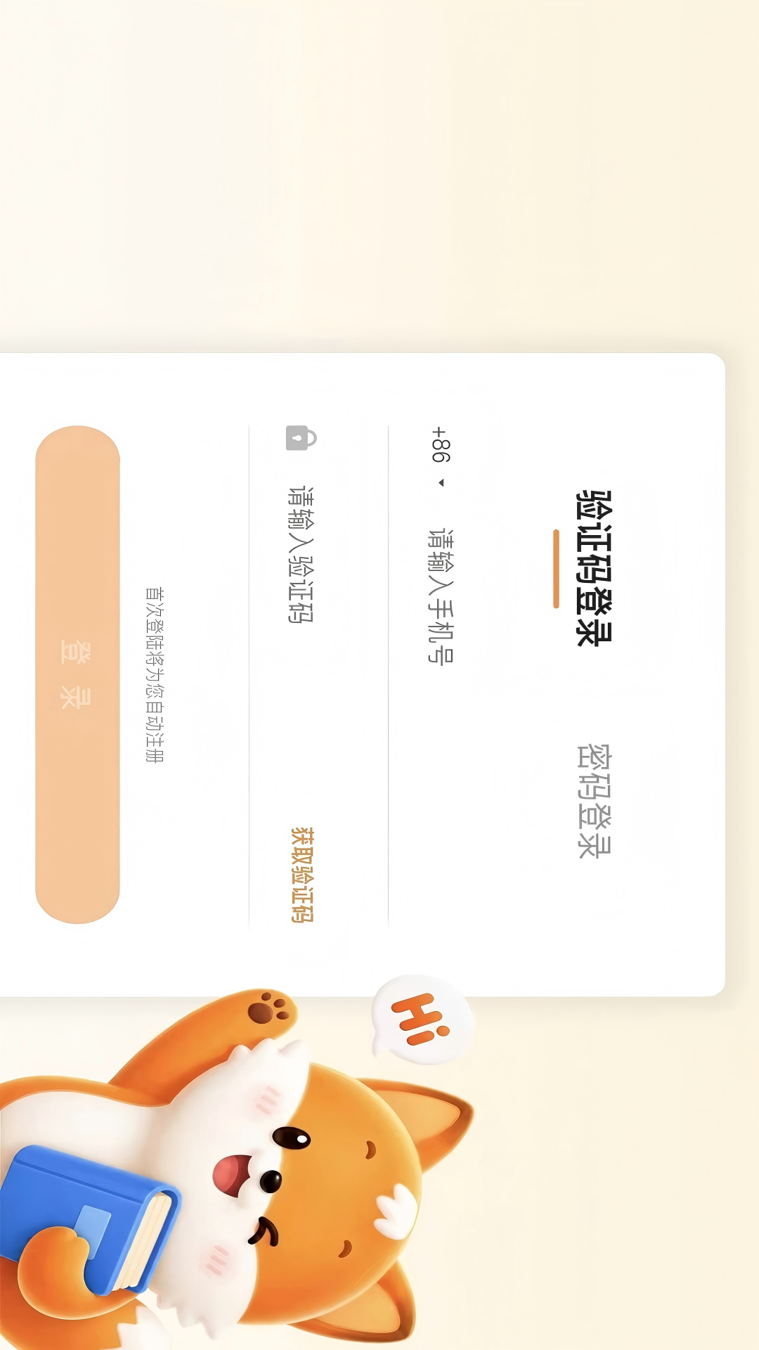 精彩截图-Hellokid英语2026官方新版
