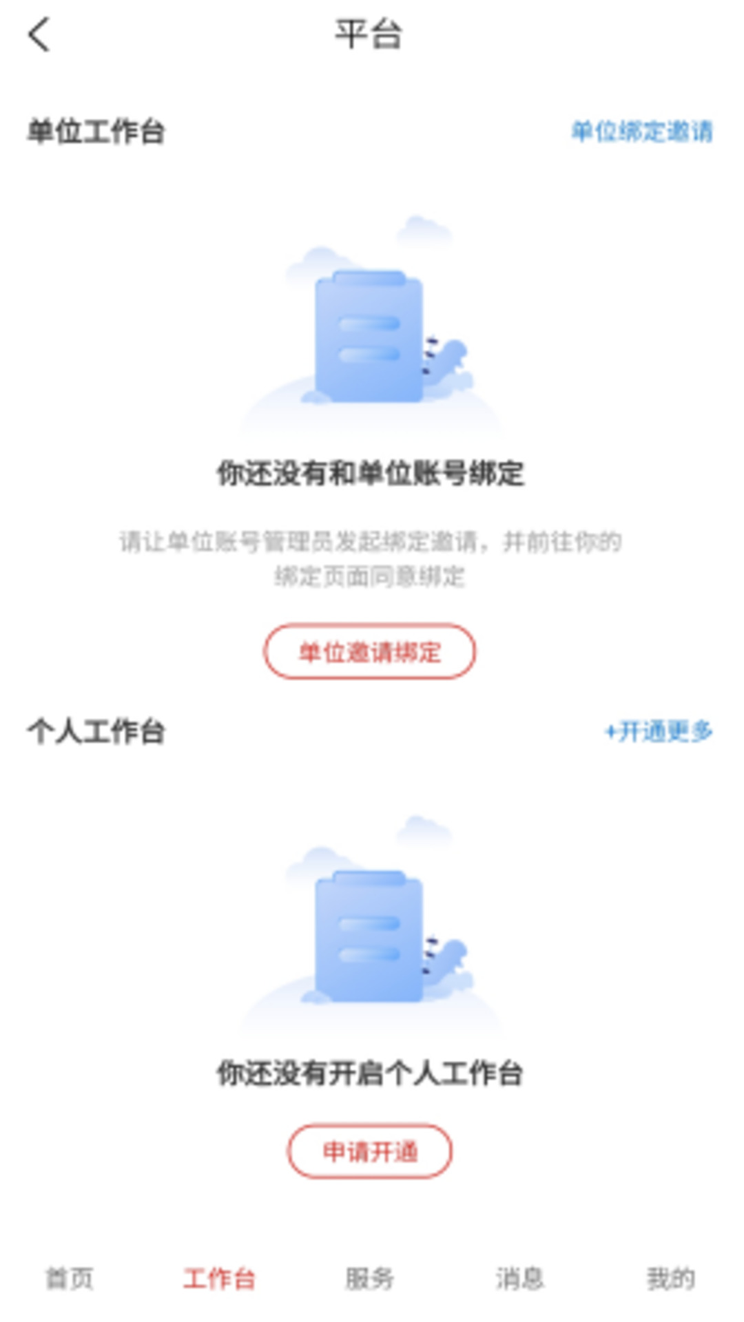 精彩截图-购销通2025官方新版