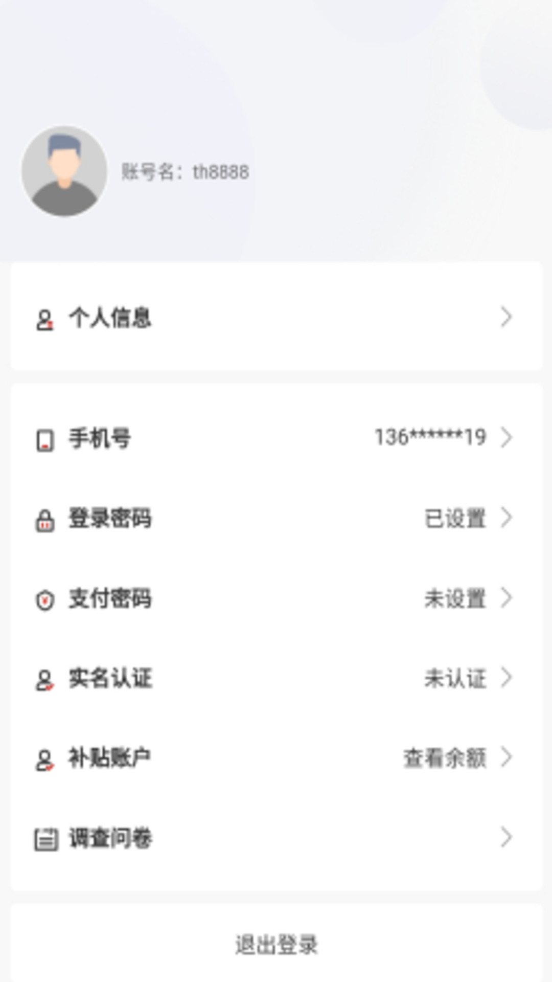 精彩截图-购销通2026官方新版