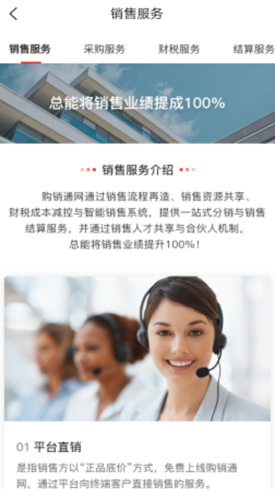 精彩截图-购销通2025官方新版