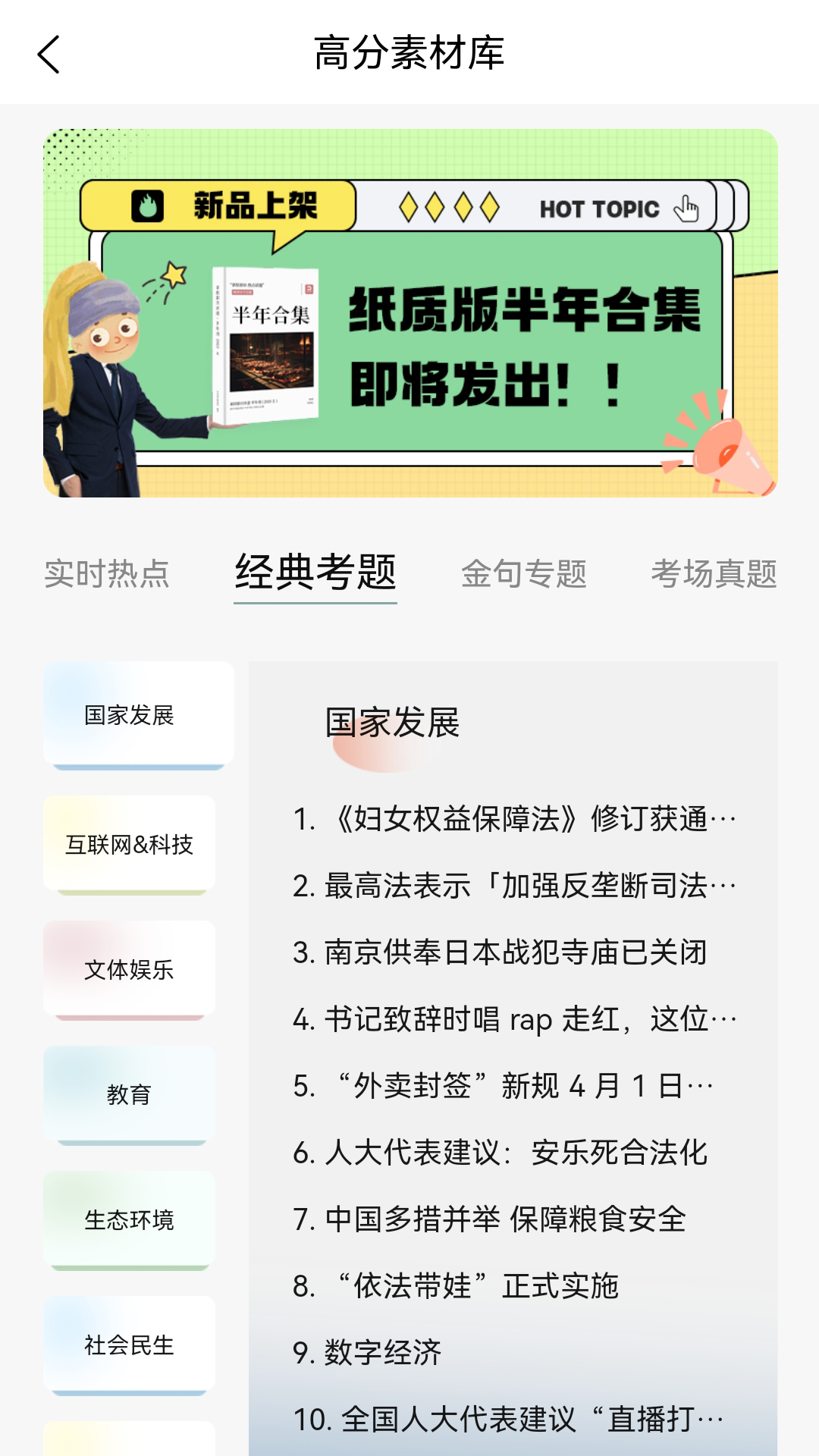 精彩截图-拿捏即评2025官方新版