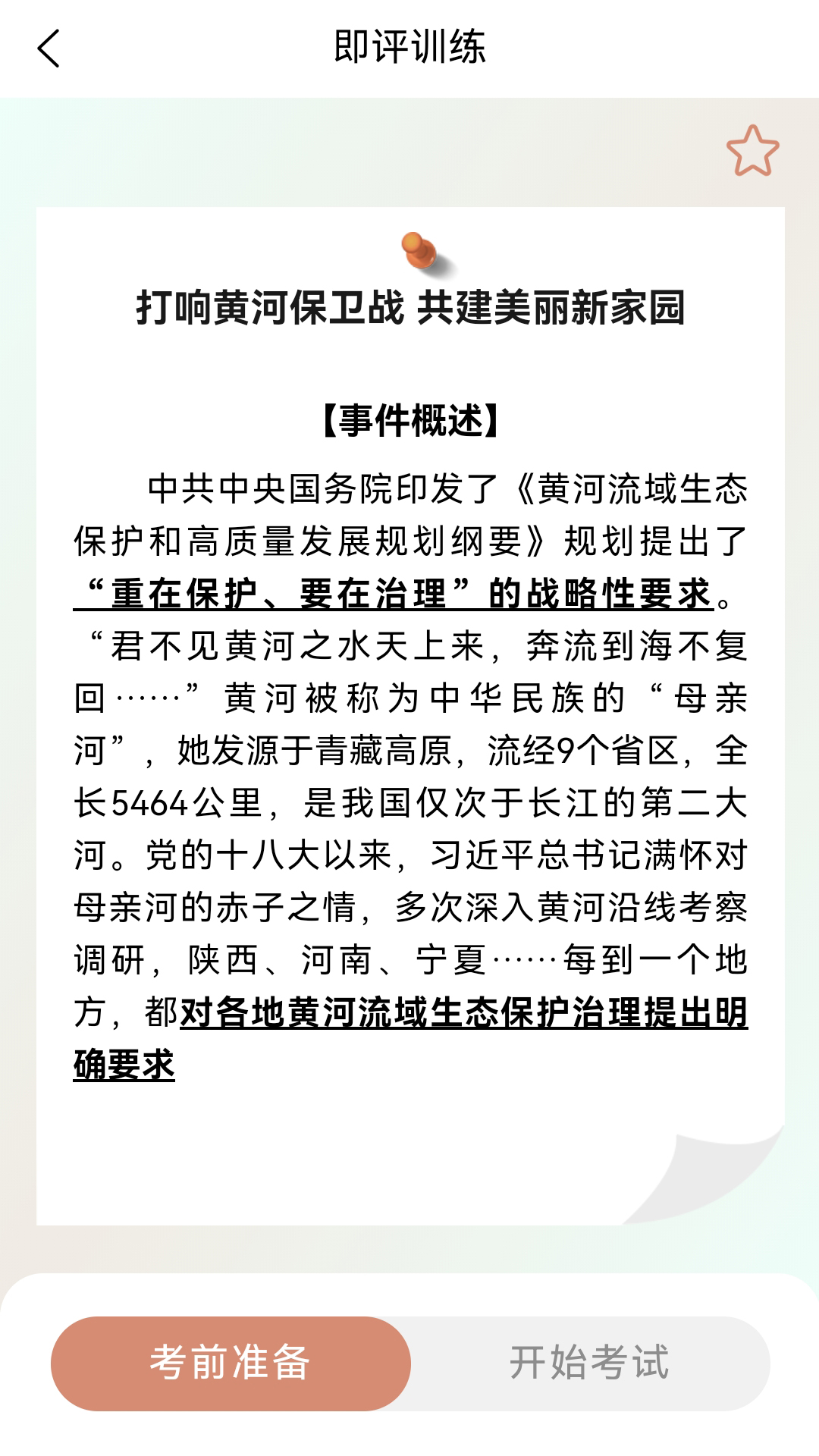 精彩截图-拿捏即评2025官方新版