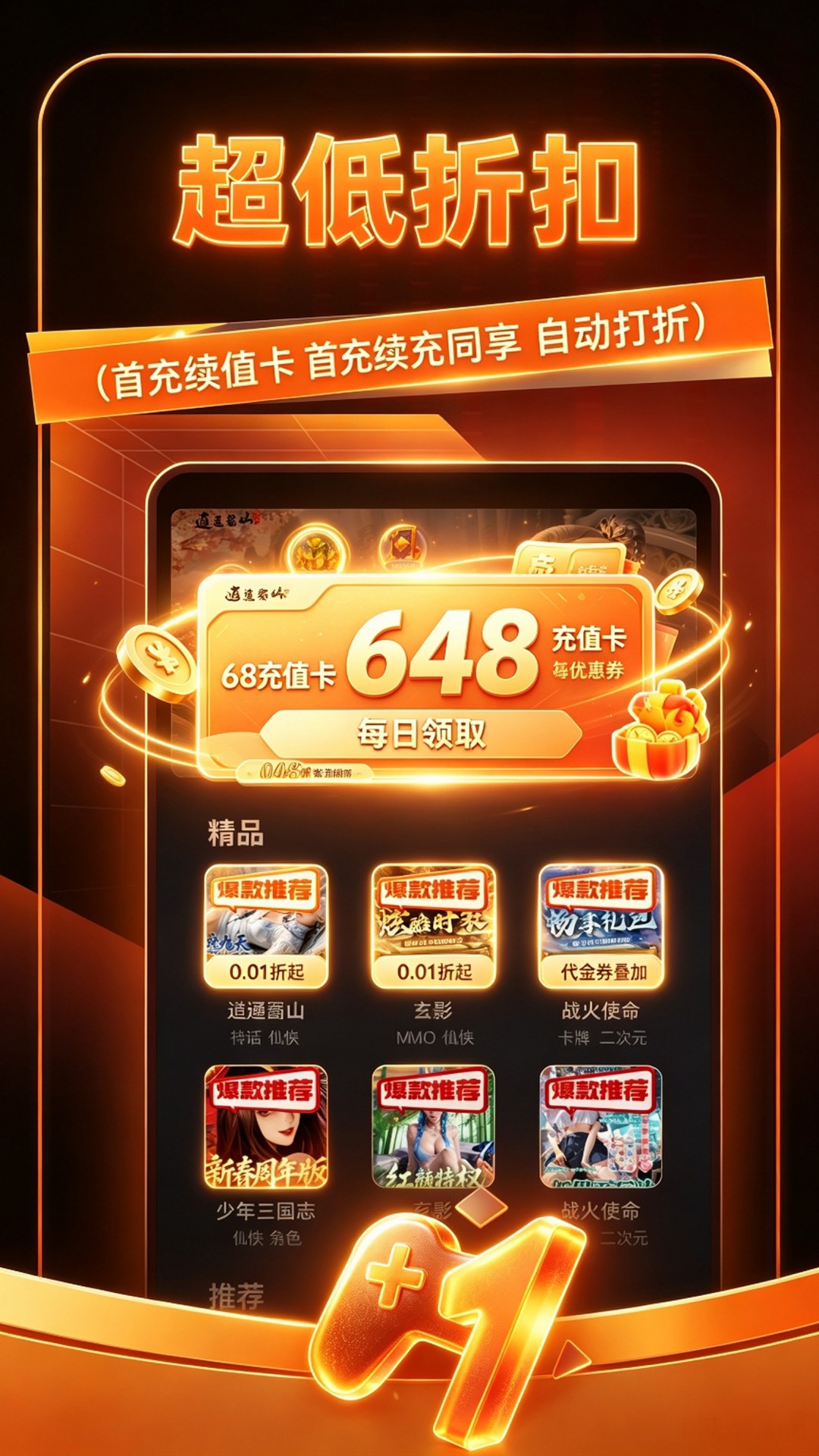 精彩截图-零壹手游2026官方新版