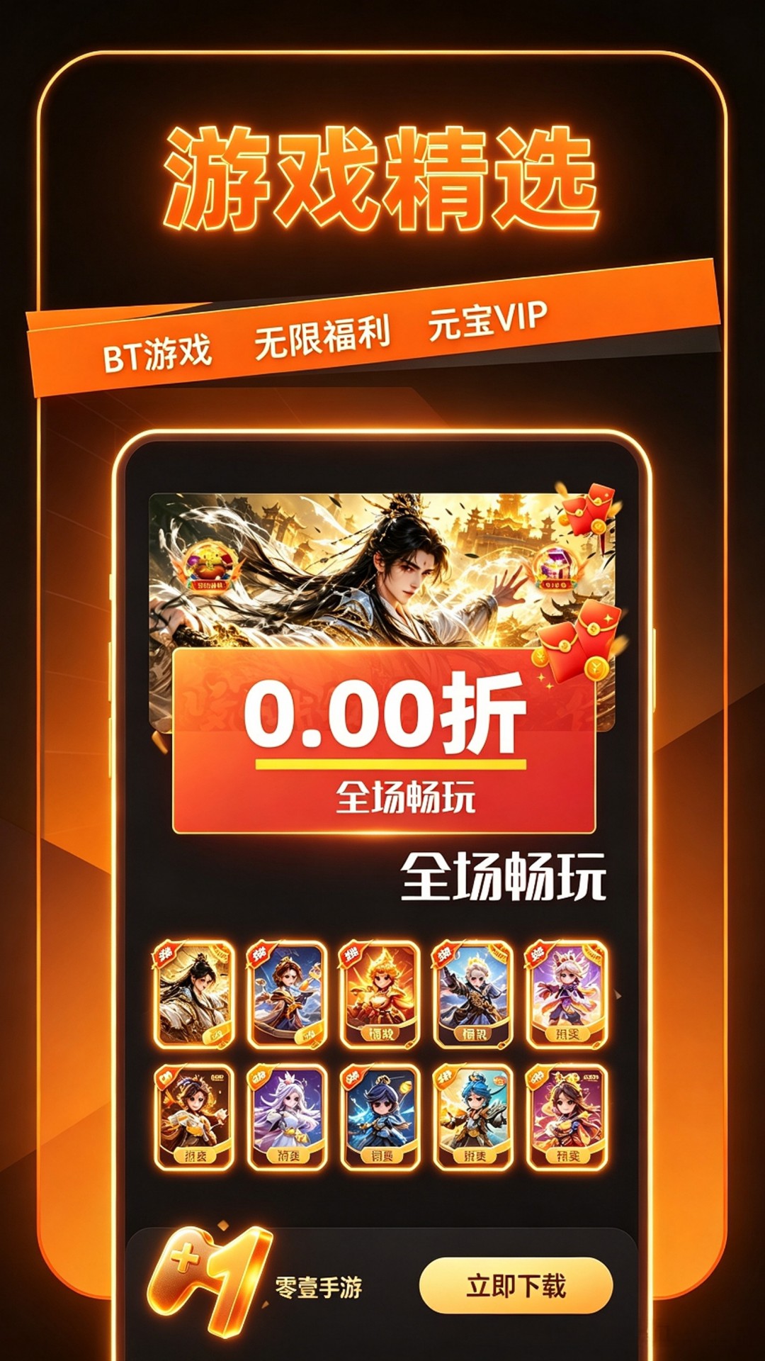 精彩截图-零壹手游2026官方新版