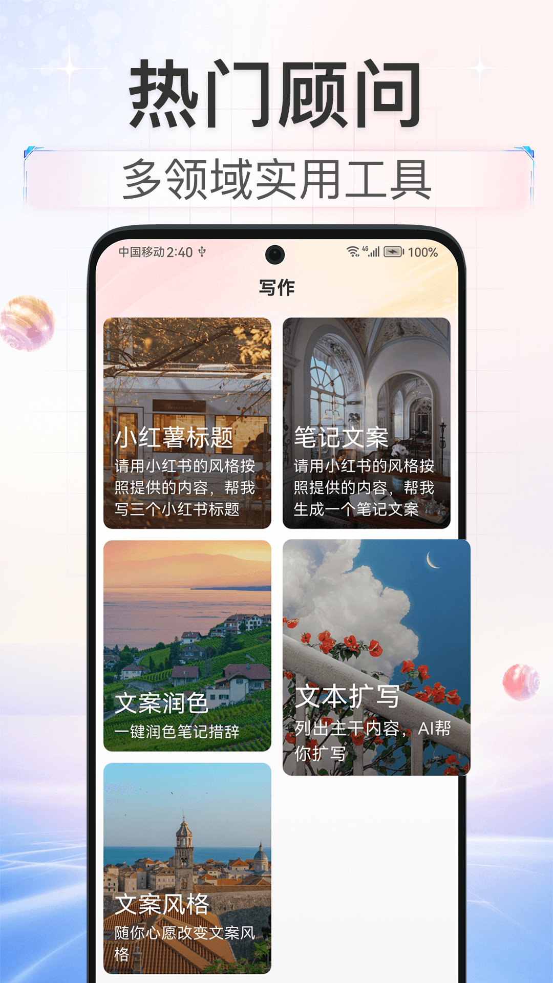 精彩截图-红薯AI2026官方新版