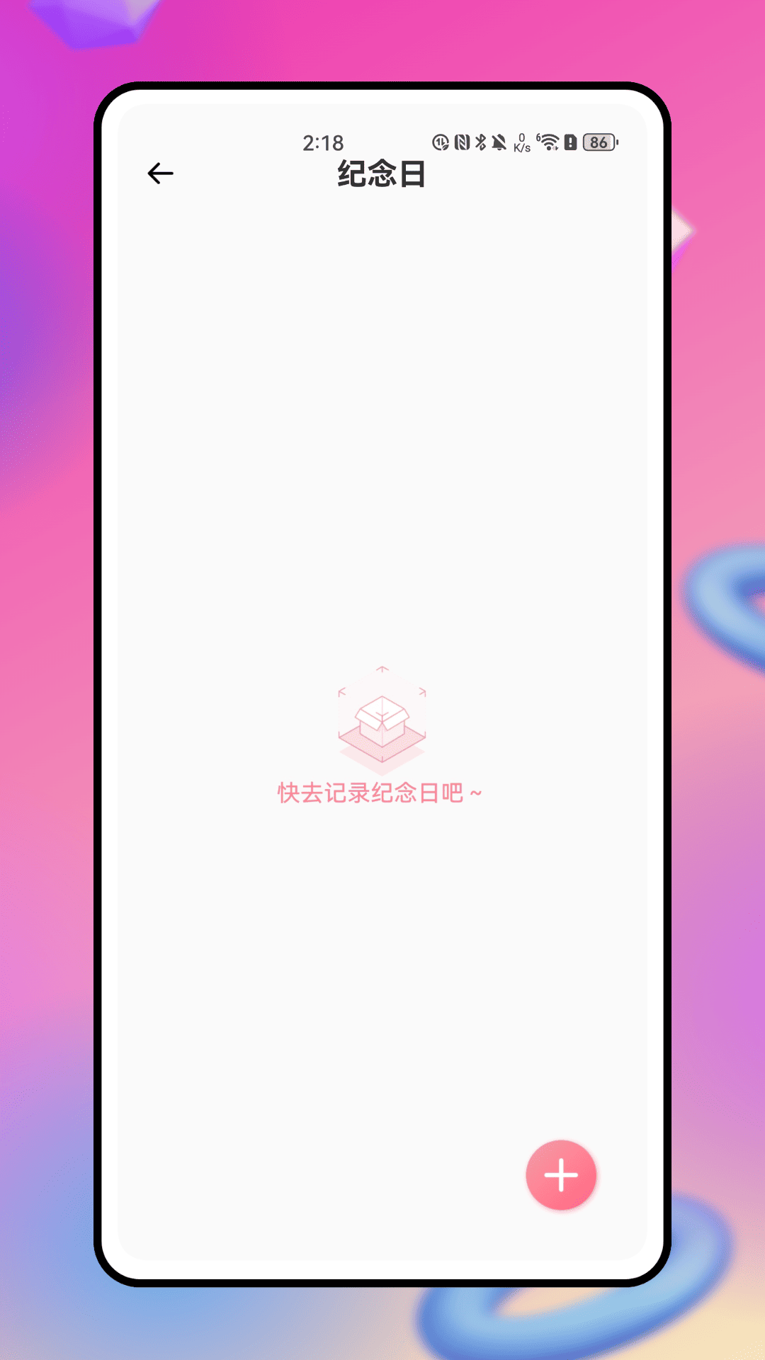 精彩截图-生日管家助手2026官方新版