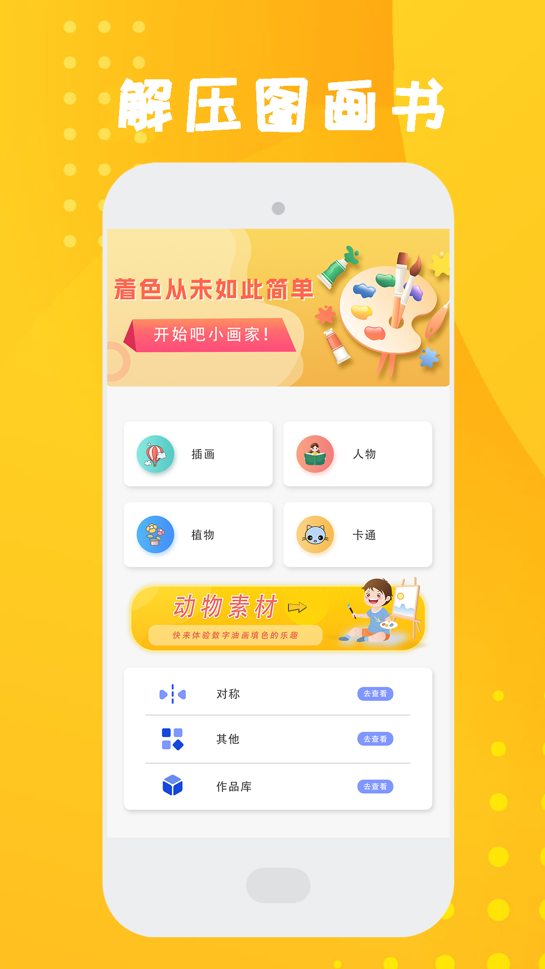 精彩截图-花园数字填色2026官方新版
