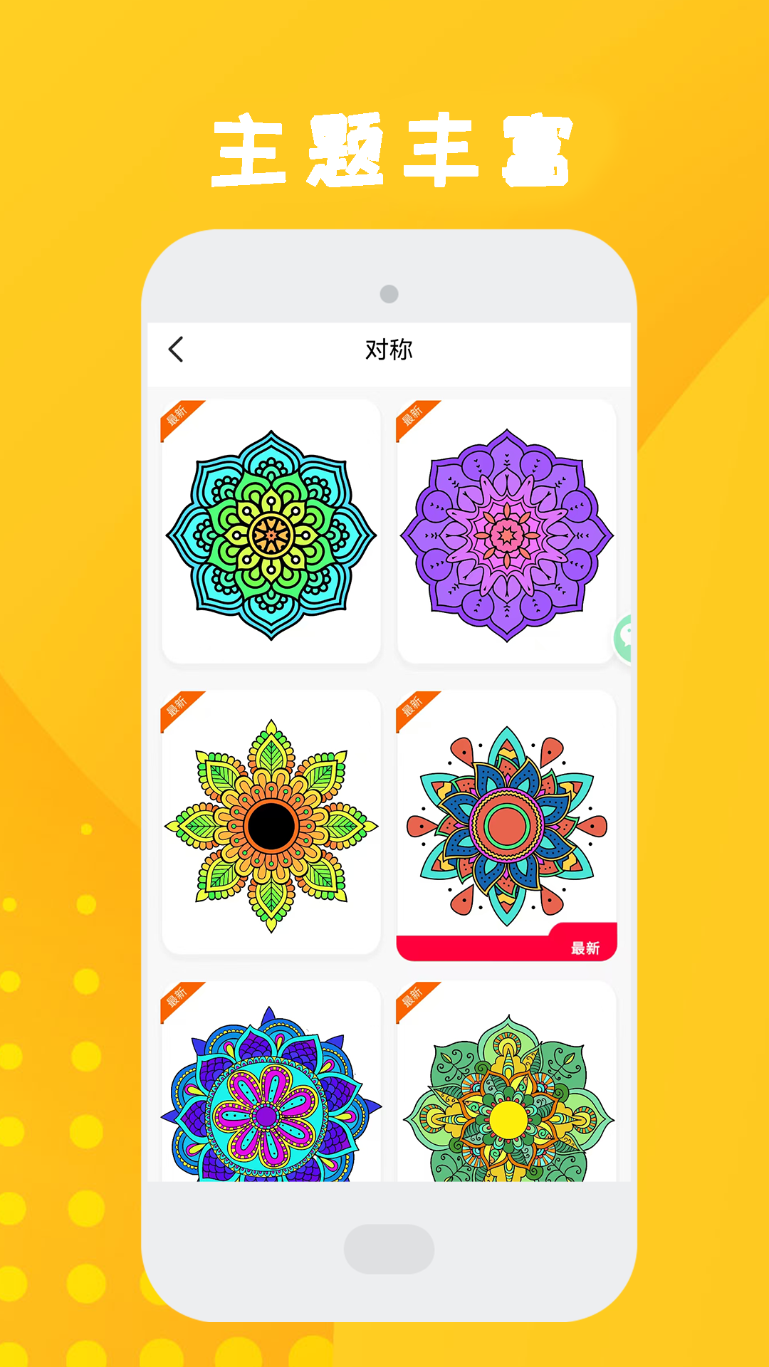 精彩截图-花园数字填色2026官方新版