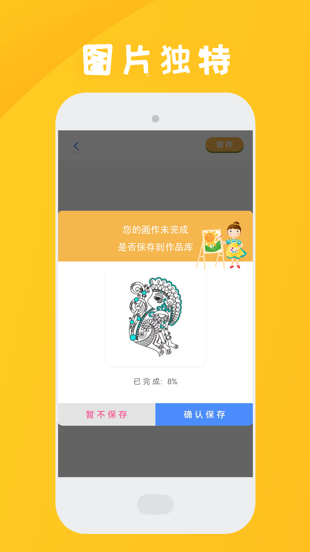 精彩截图-花园数字填色2026官方新版