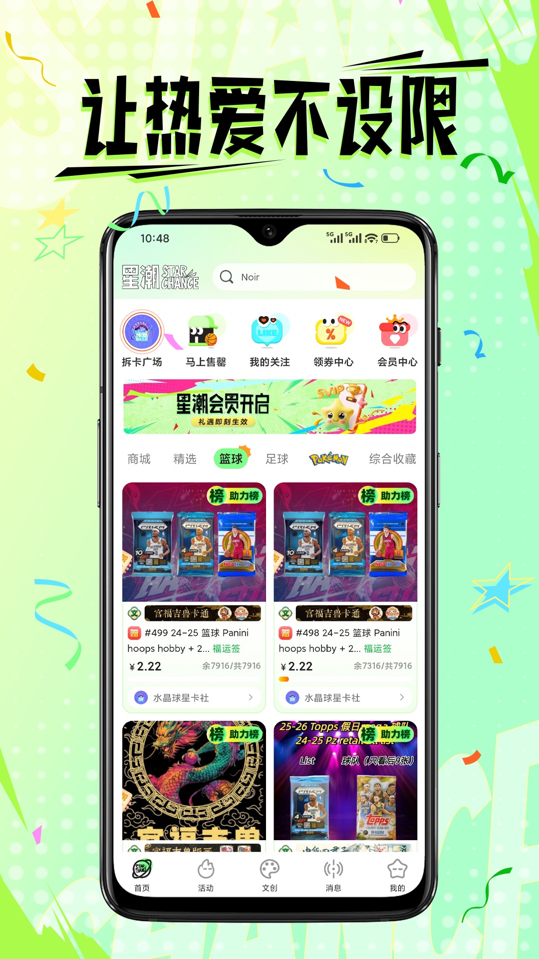 精彩截图-星潮2026官方新版