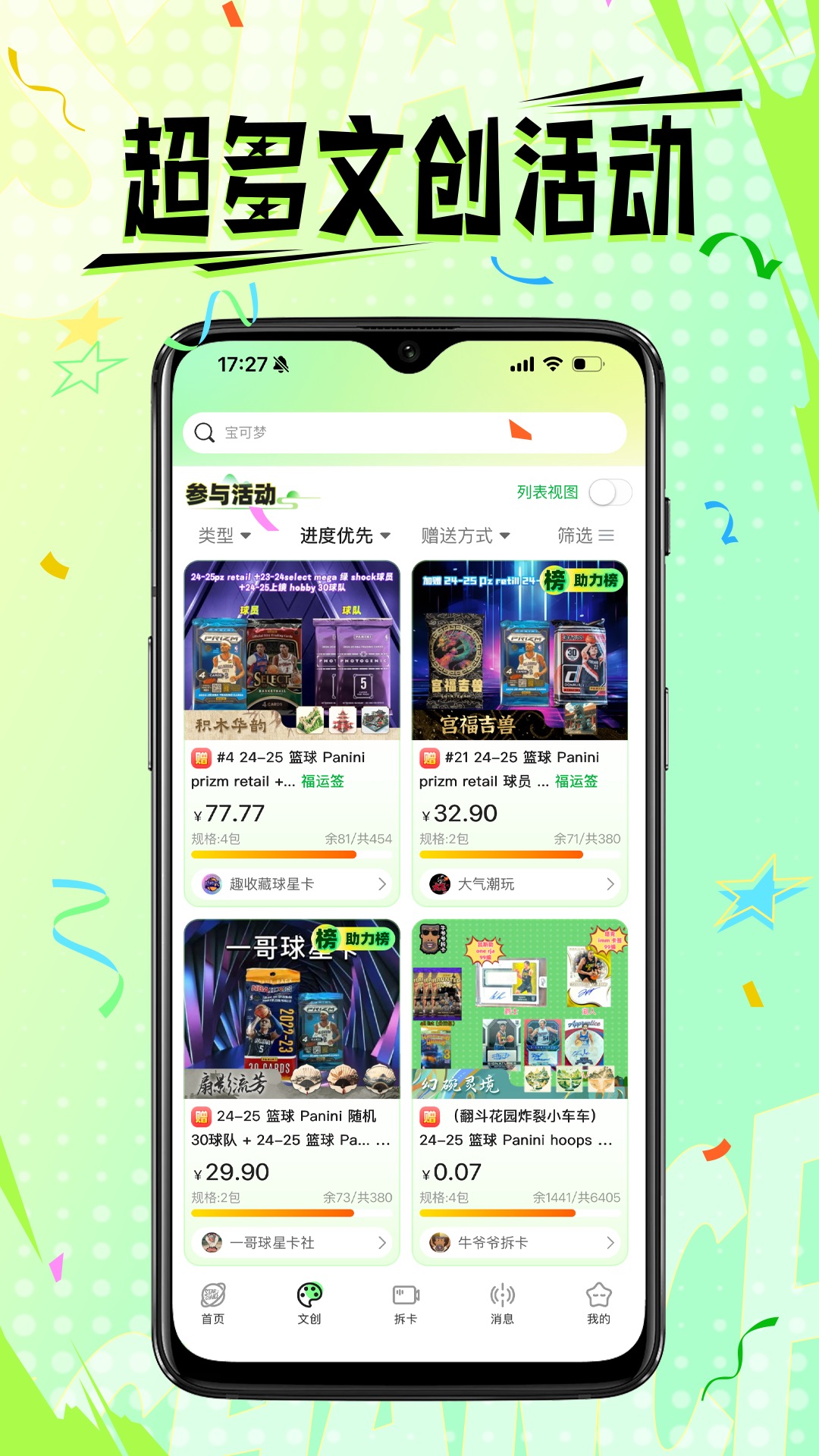 精彩截图-星潮2026官方新版