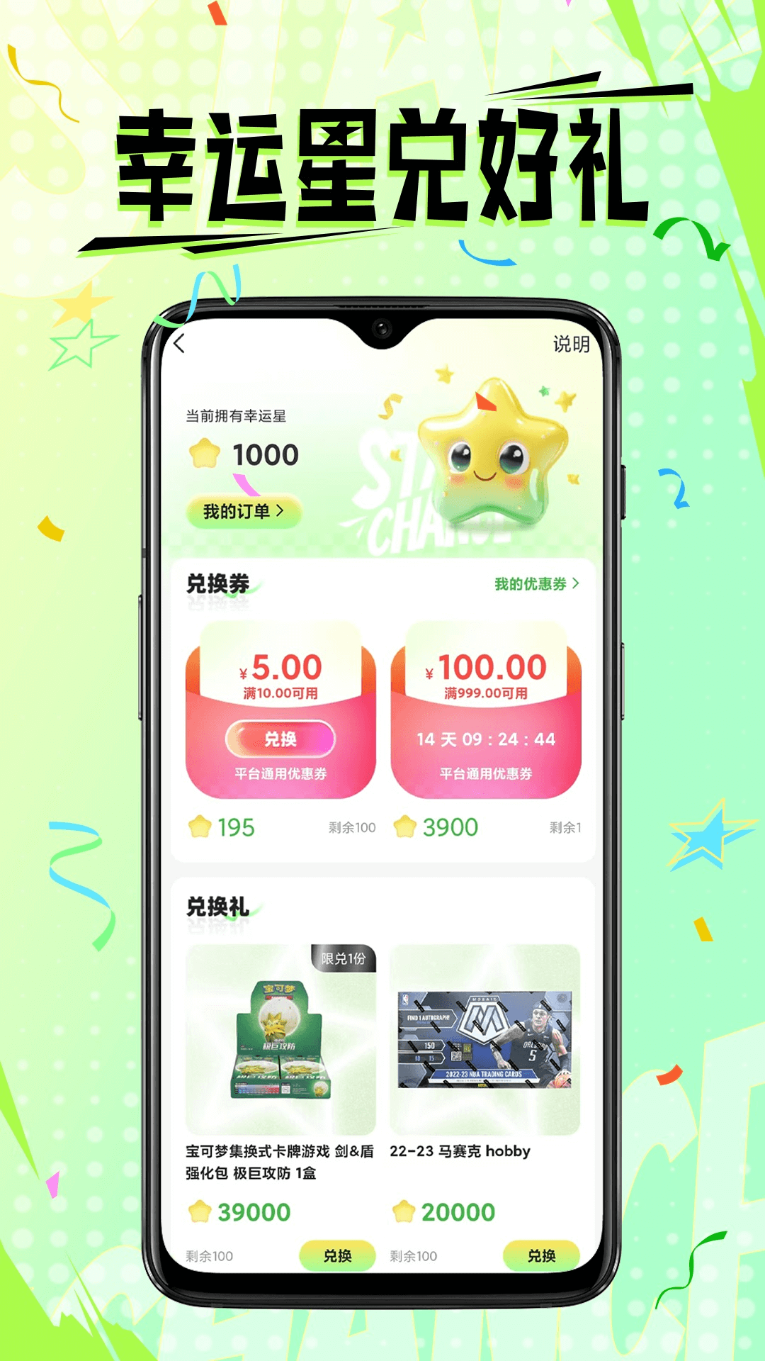 精彩截图-星潮2025官方新版