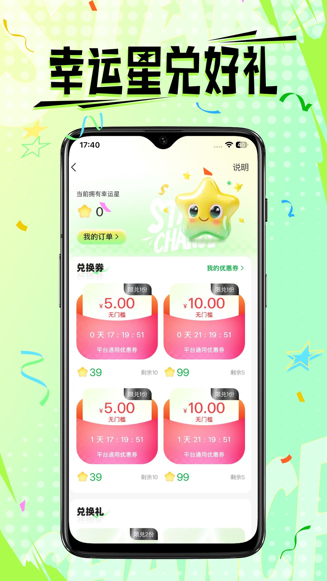 精彩截图-星潮2026官方新版