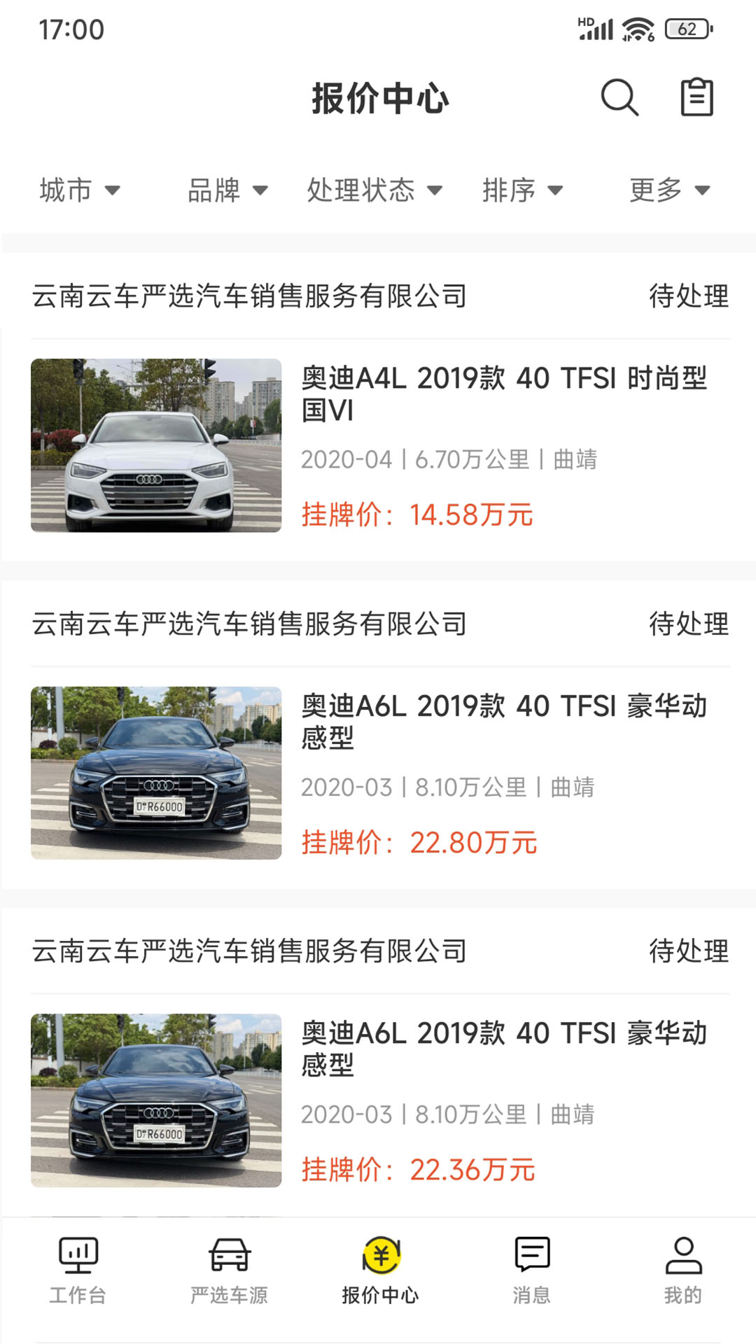 帅车内采 截图 3