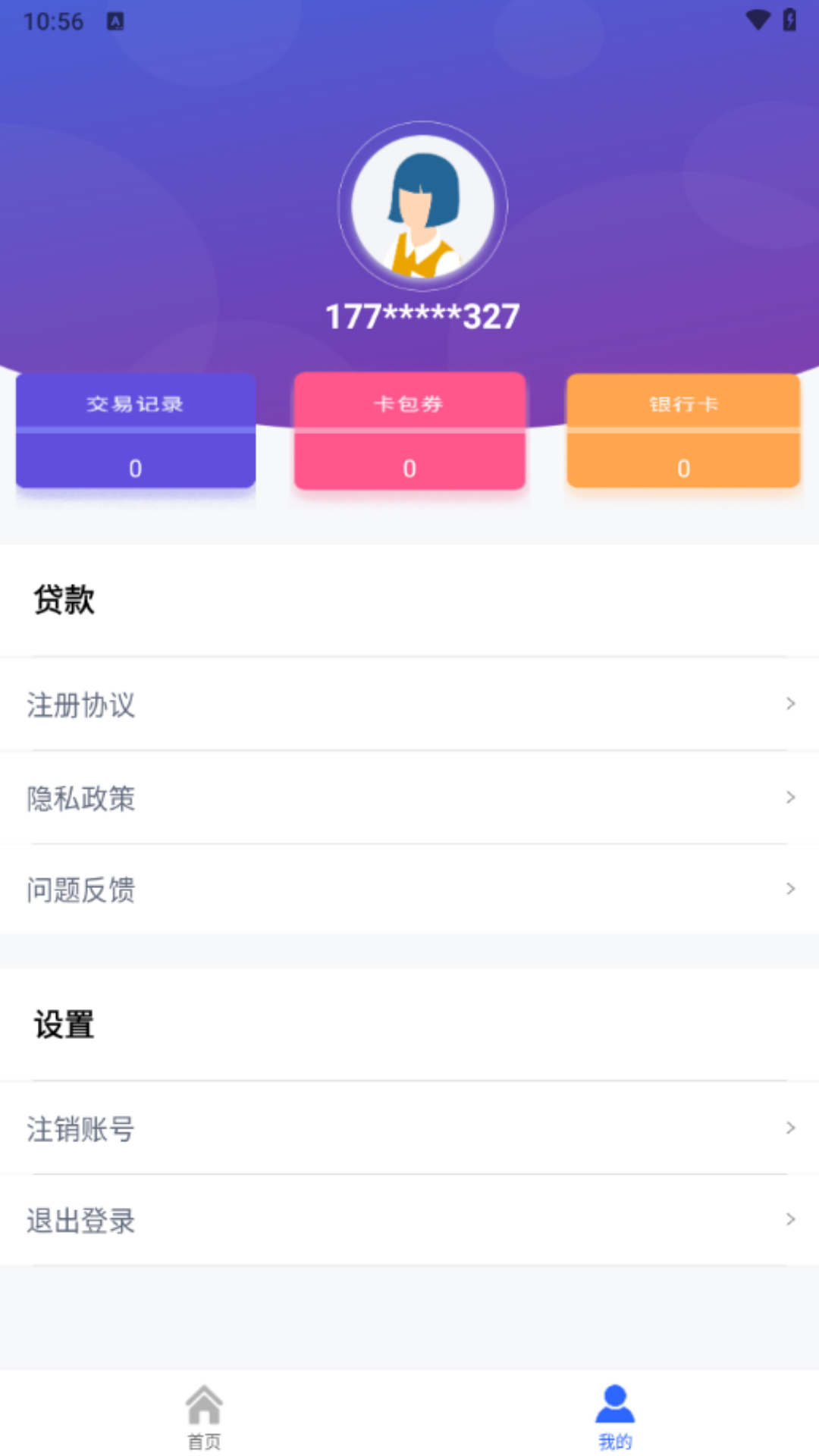 精彩截图-提钱花2026官方新版