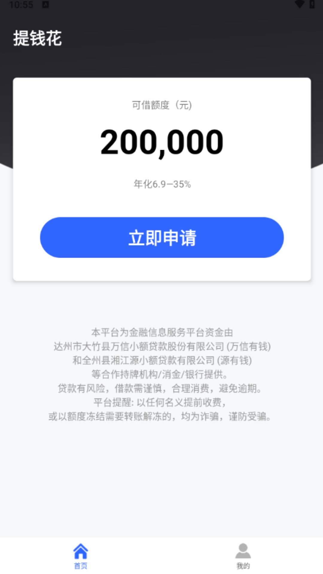 精彩截图-提钱花2026官方新版