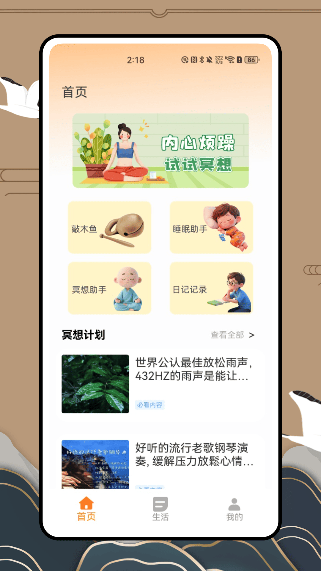 精彩截图-好运木鱼2026官方新版