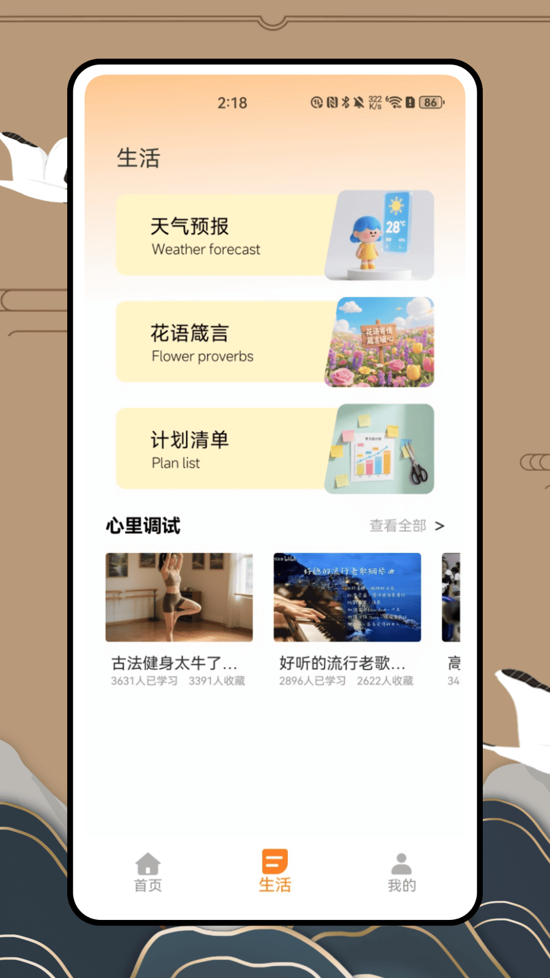 精彩截图-好运木鱼2026官方新版