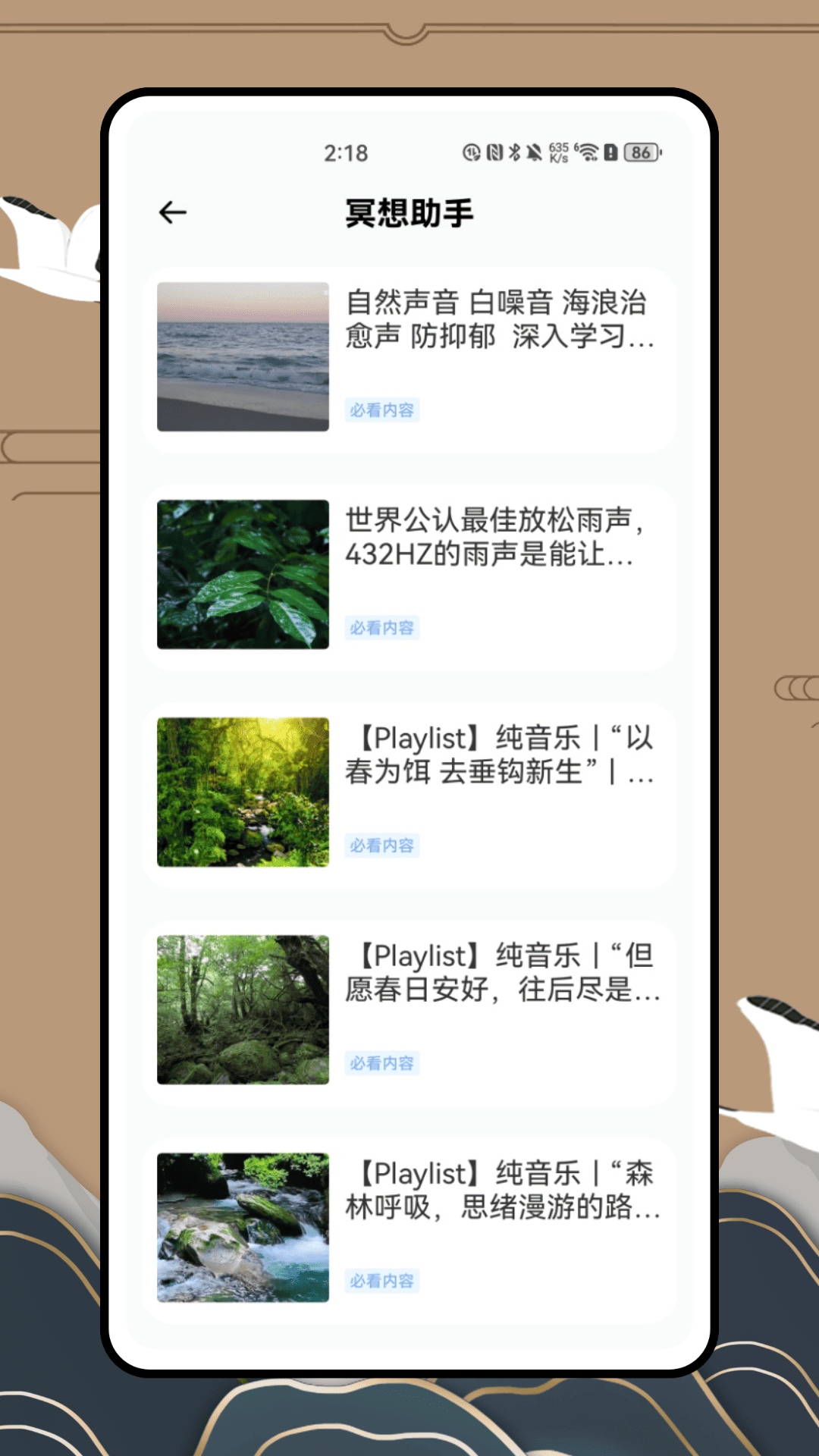 精彩截图-好运木鱼2026官方新版