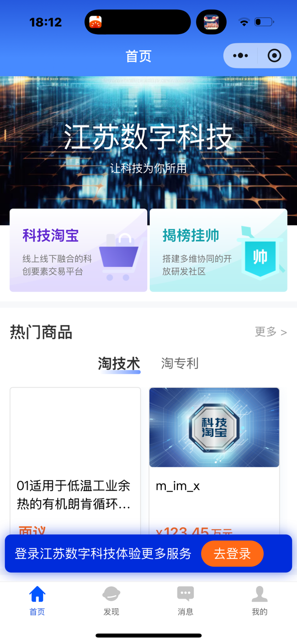 精彩截图-江苏数字科技2026官方新版