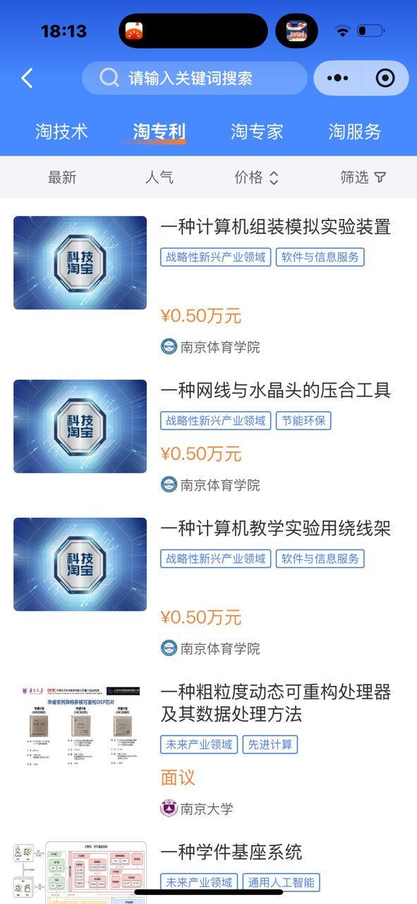 精彩截图-江苏数字科技2026官方新版