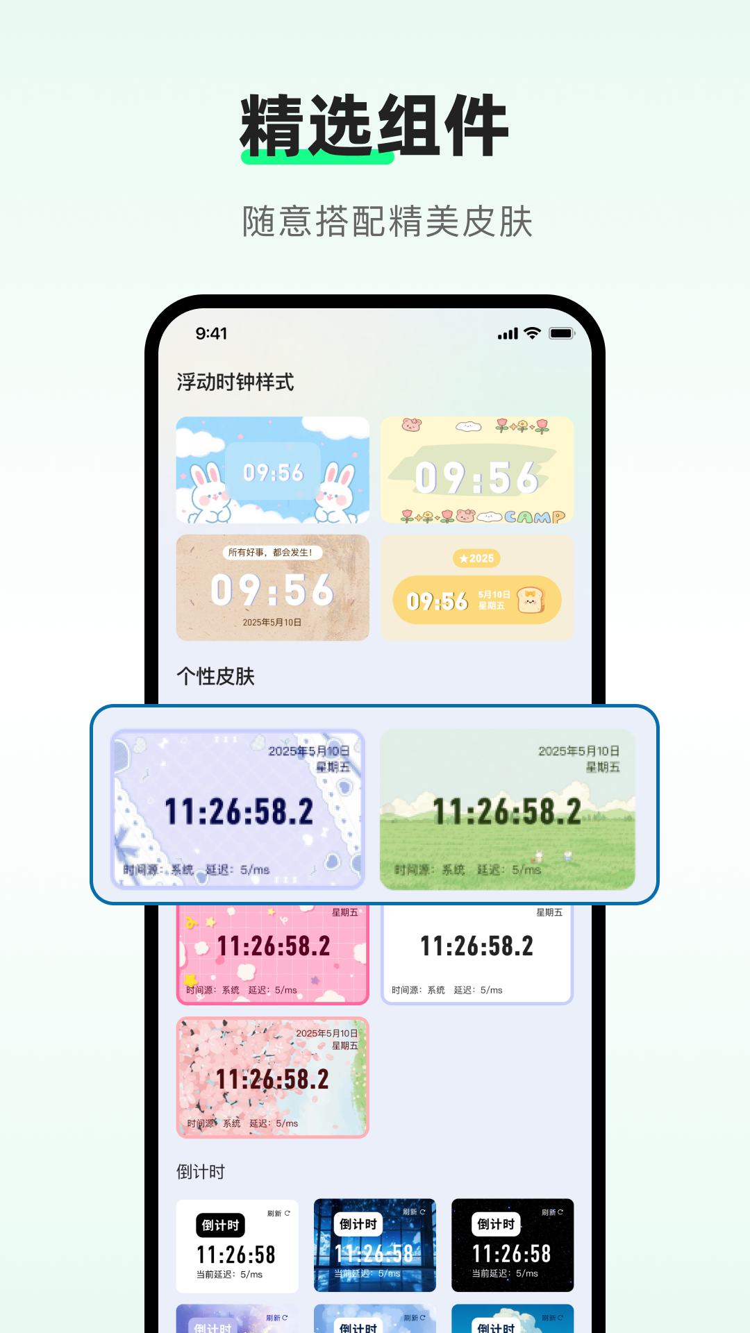 精彩截图-桌面时钟+2026官方新版