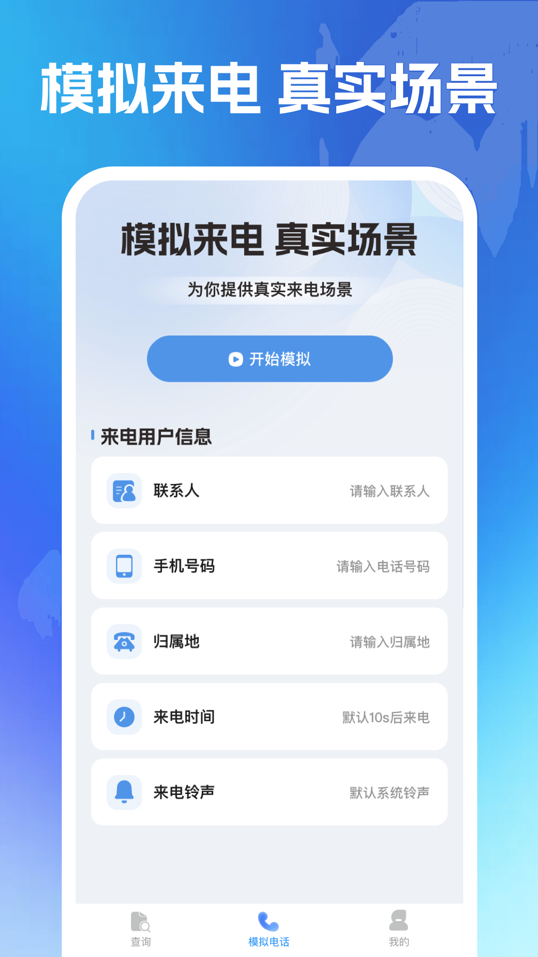 精彩截图-话费流量速查通2026官方新版