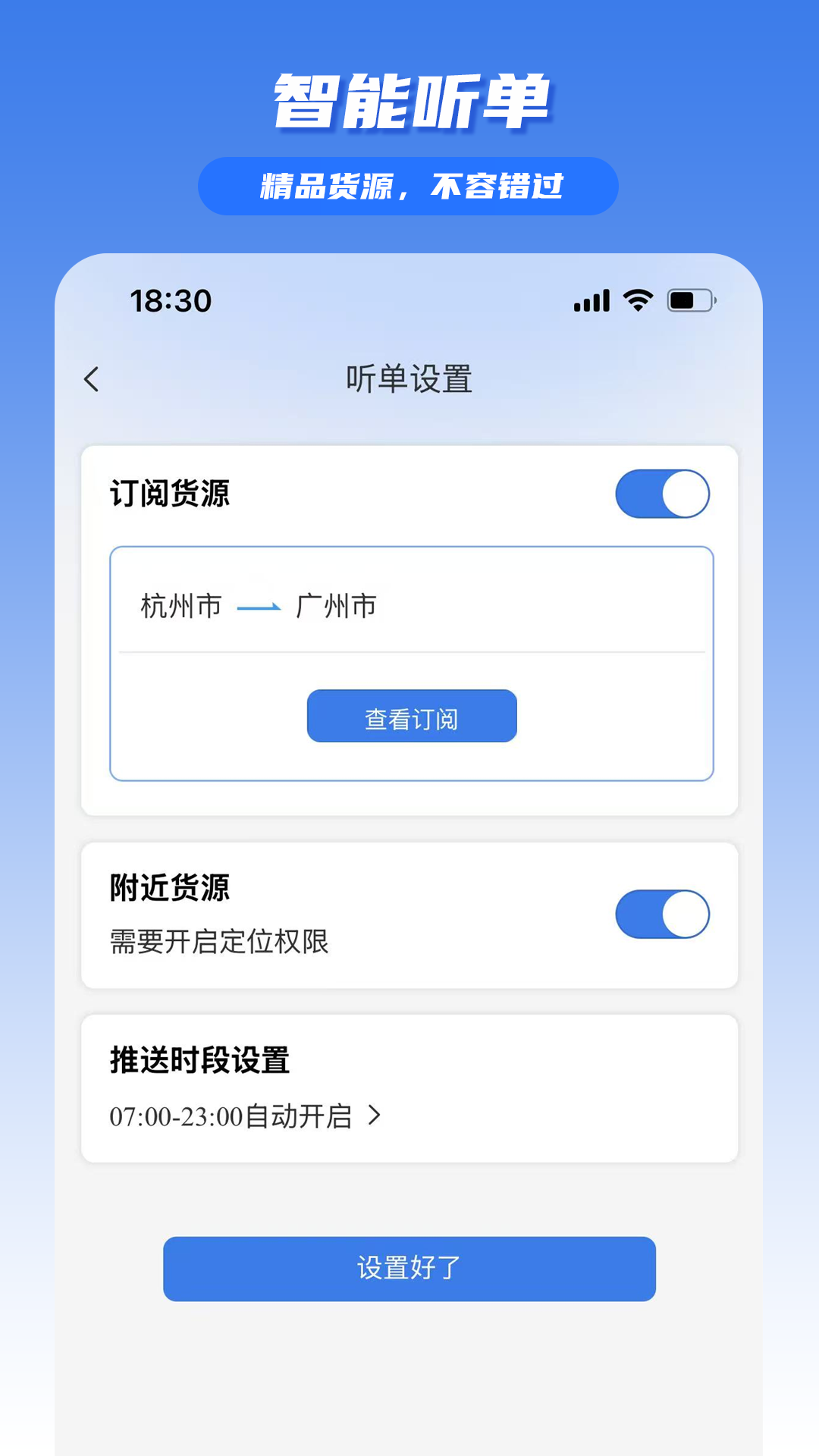 精彩截图-驼驼帮司机2026官方新版