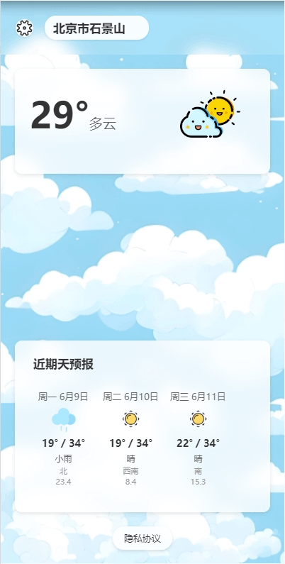 精彩截图-沐启云天气预报2025官方新版