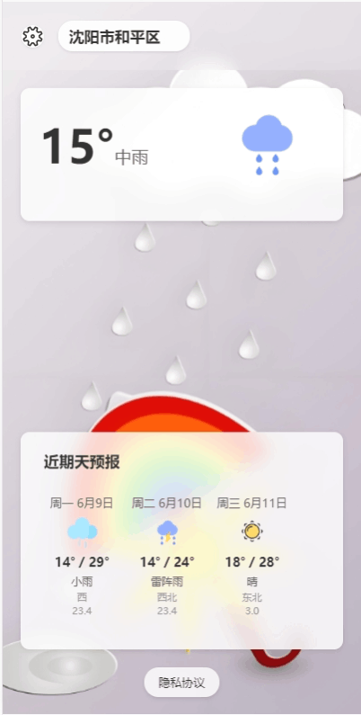 精彩截图-沐启云天气预报2025官方新版