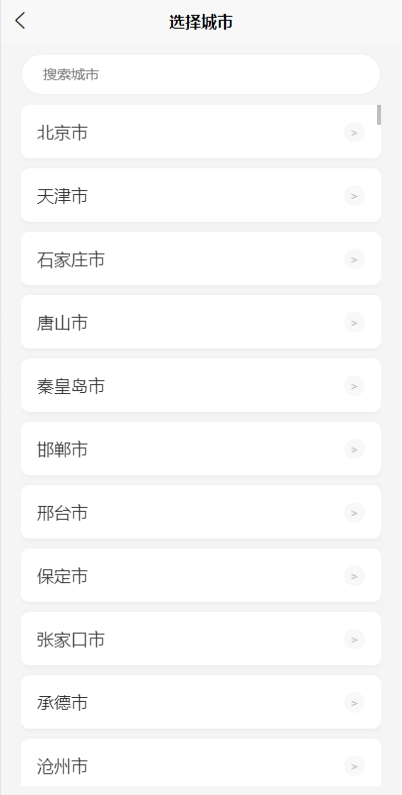 精彩截图-沐启云天气预报2025官方新版