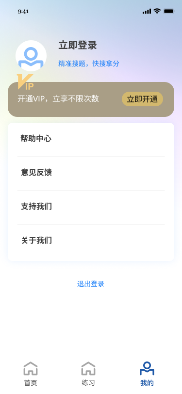 精彩截图-学法减分考试助手2026官方新版