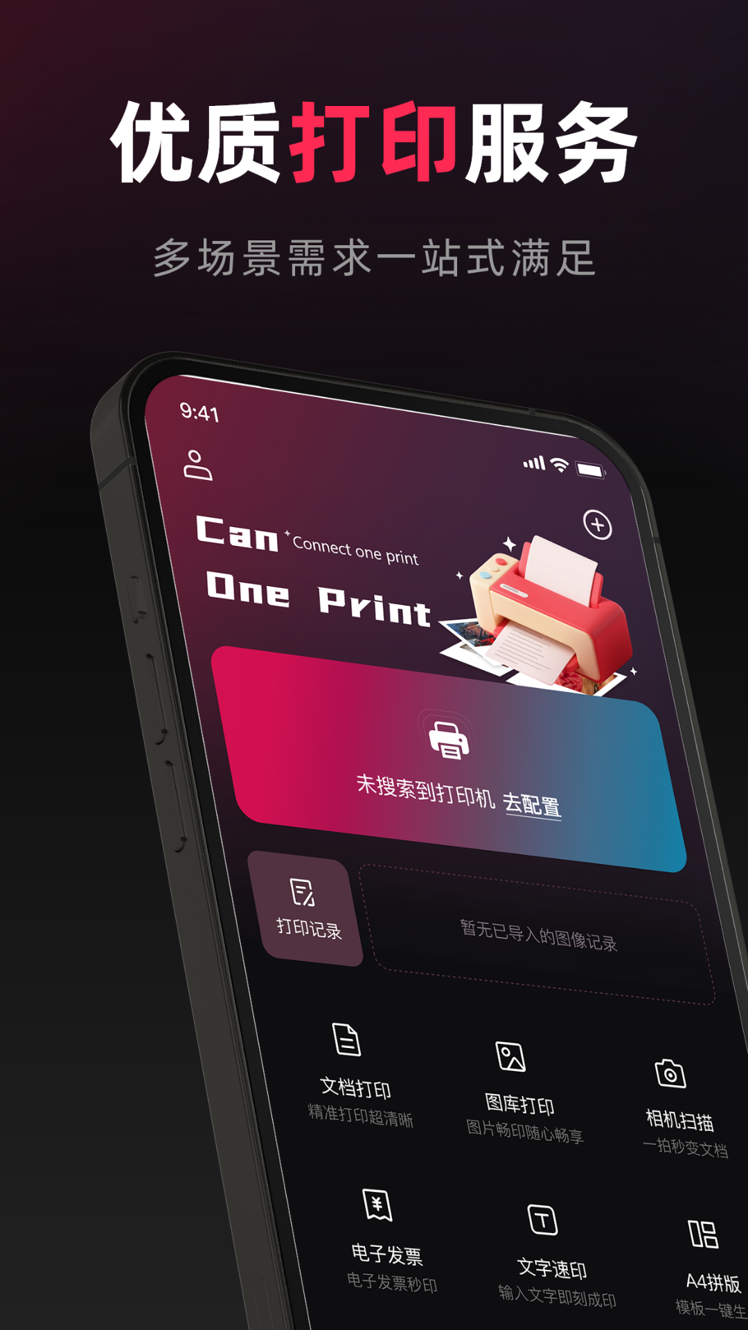 精彩截图-Can one print2026官方新版